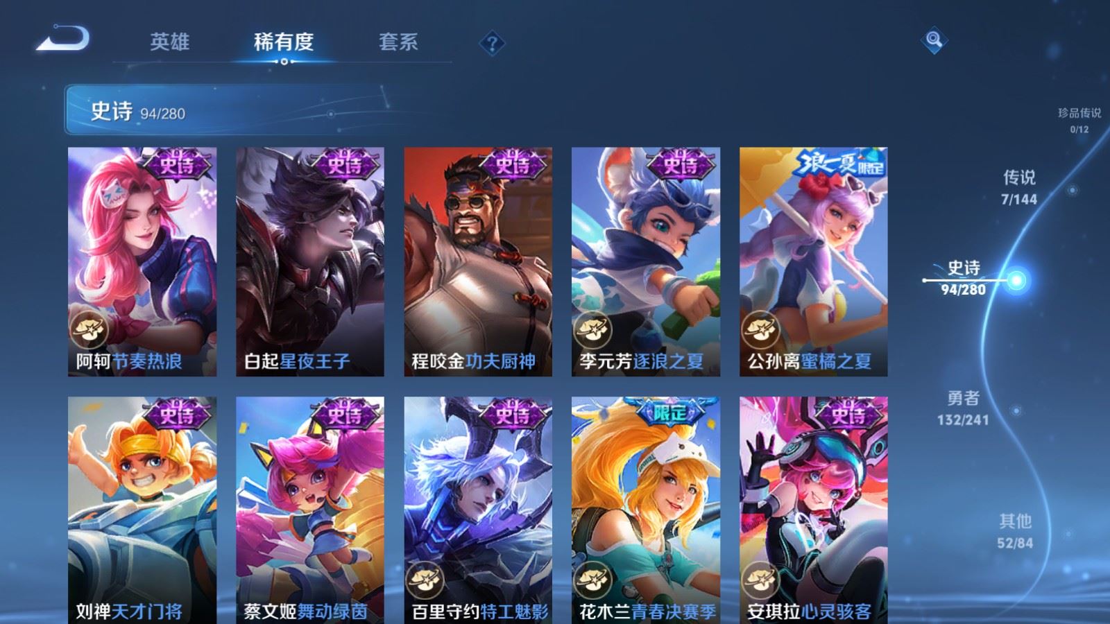 WZCMW4376727王者荣耀账号详情图12