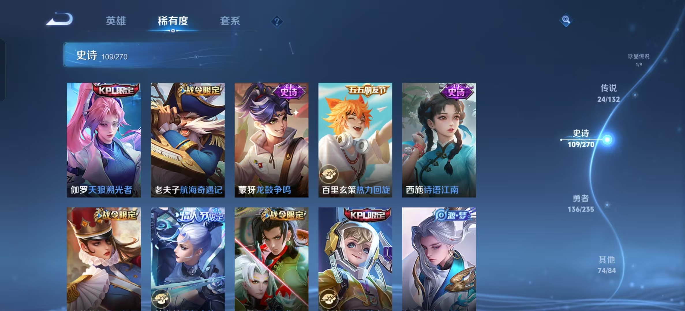WZLX4347361王者荣耀账号详情图10 WZLX4347361王者荣耀账号详情图10