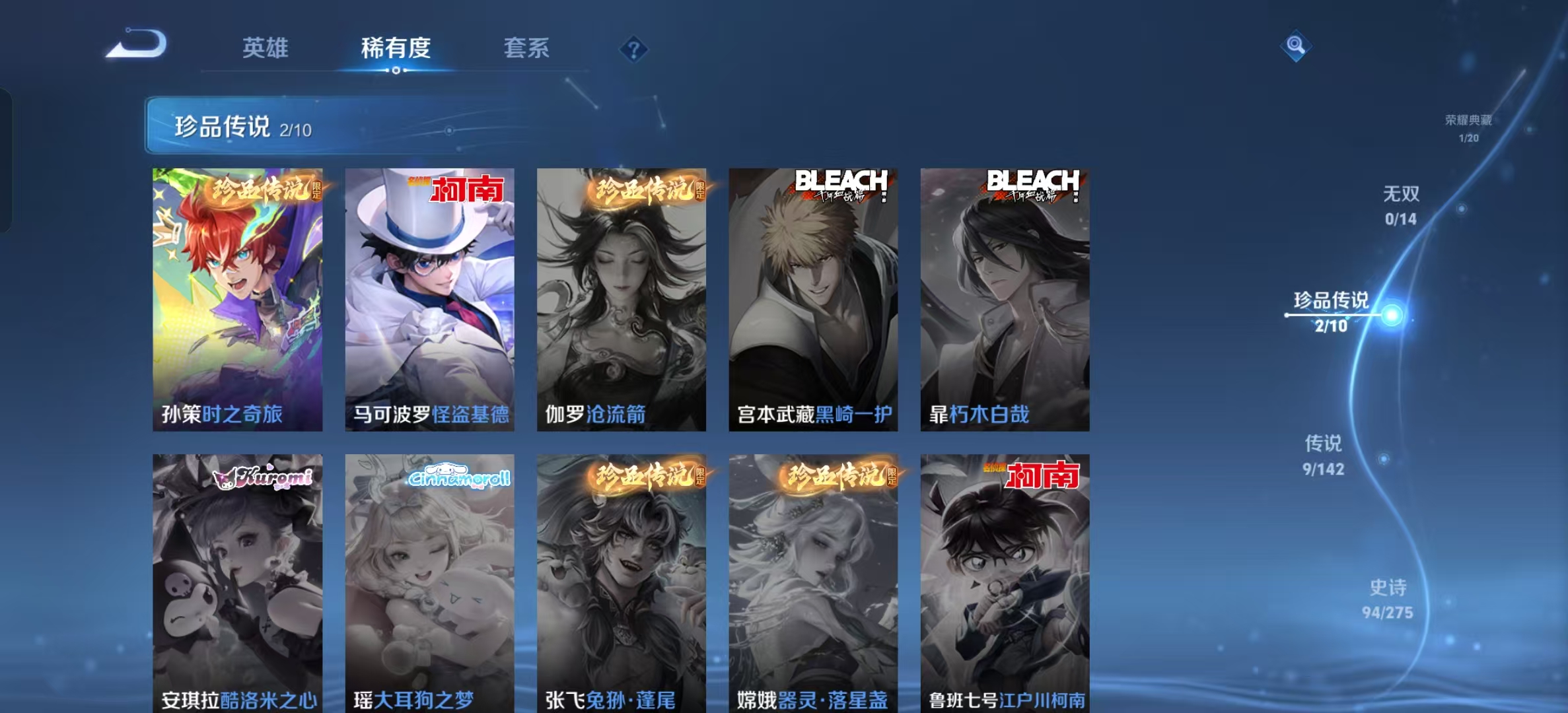 WZLX4347657王者荣耀账号详情图4