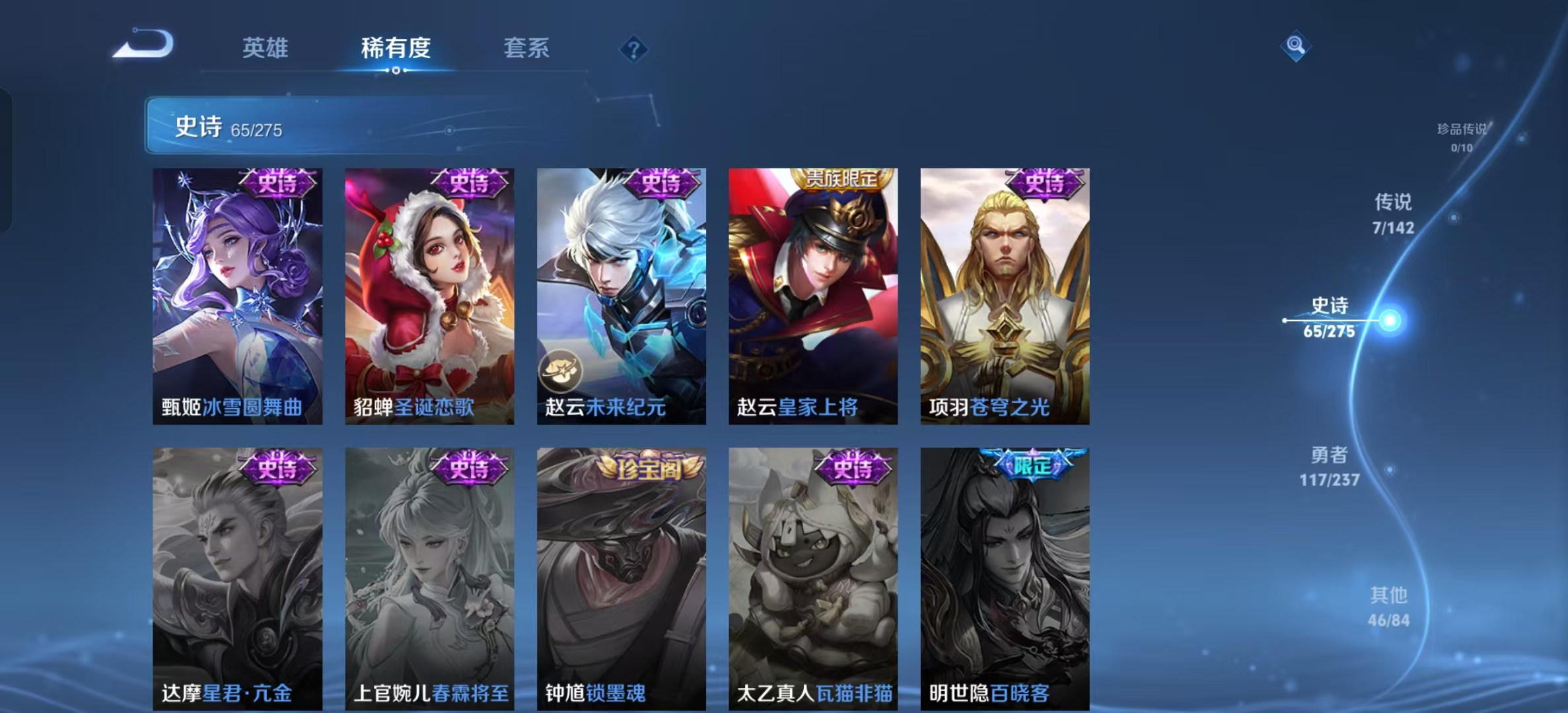 WZLX4347548王者荣耀账号详情图11
