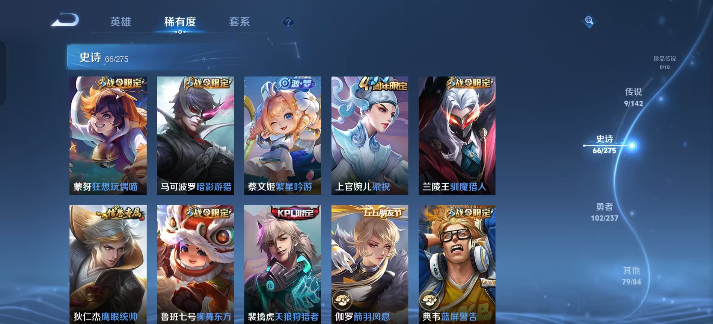 WZLX4347623王者荣耀账号详情图6