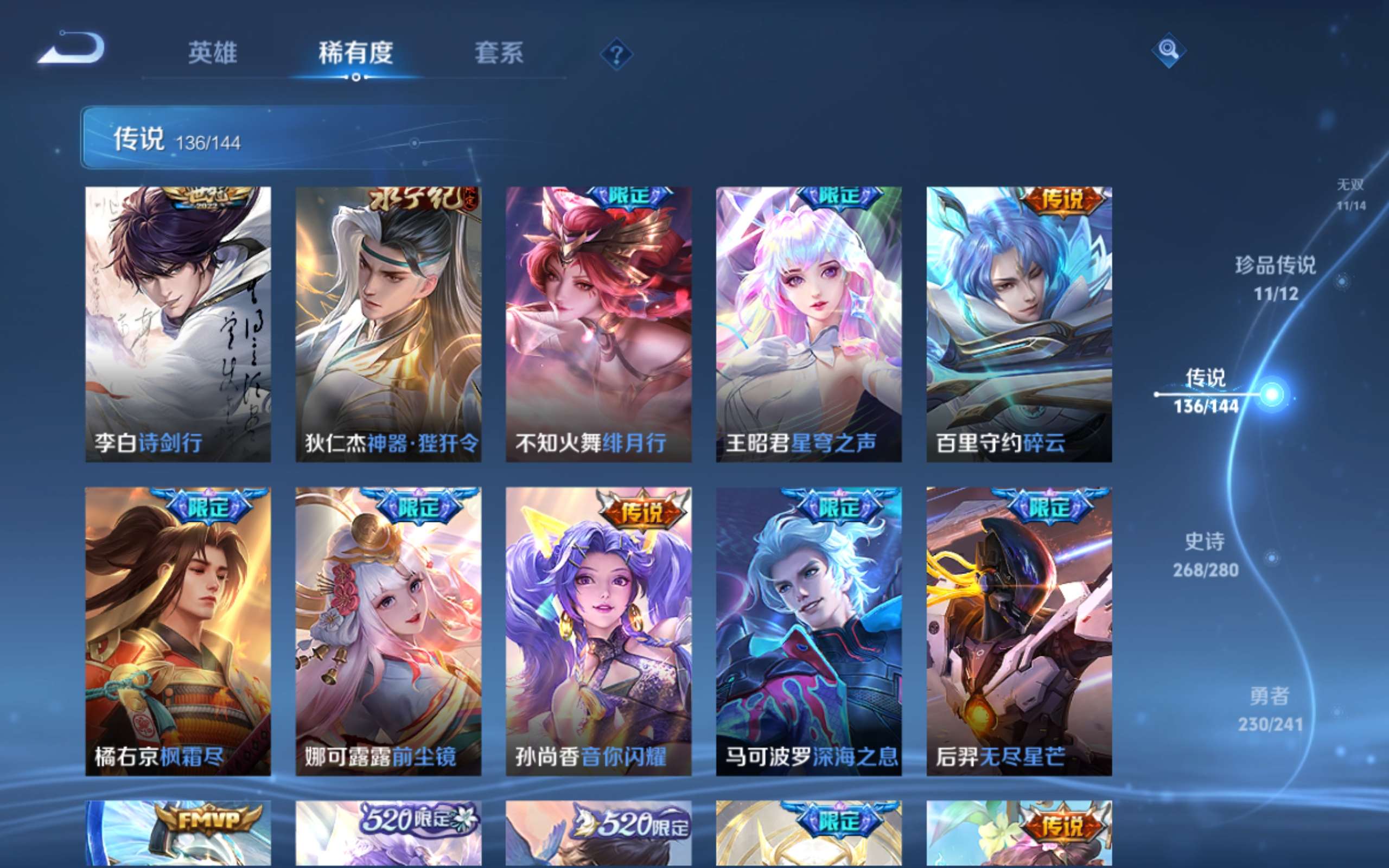 WZCMW4377689王者荣耀账号详情图22 WZCMW4377689王者荣耀账号详情图22