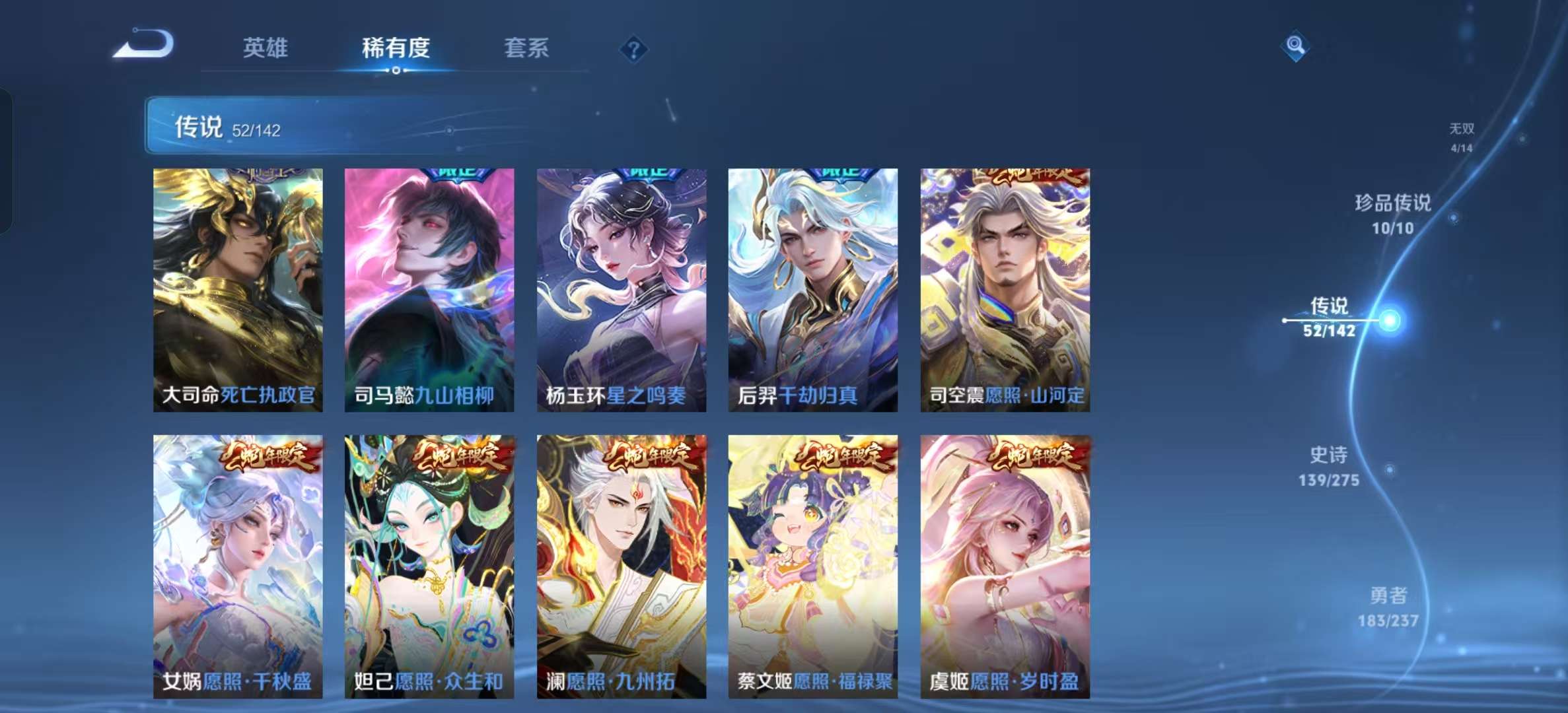WZLX4348266王者荣耀账号详情图9