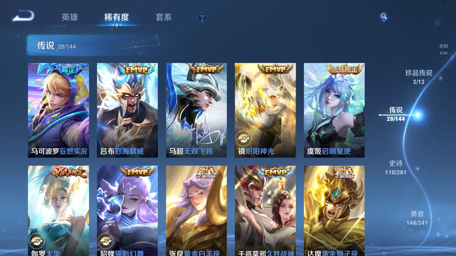 WZCMW4376868王者荣耀账号详情图8