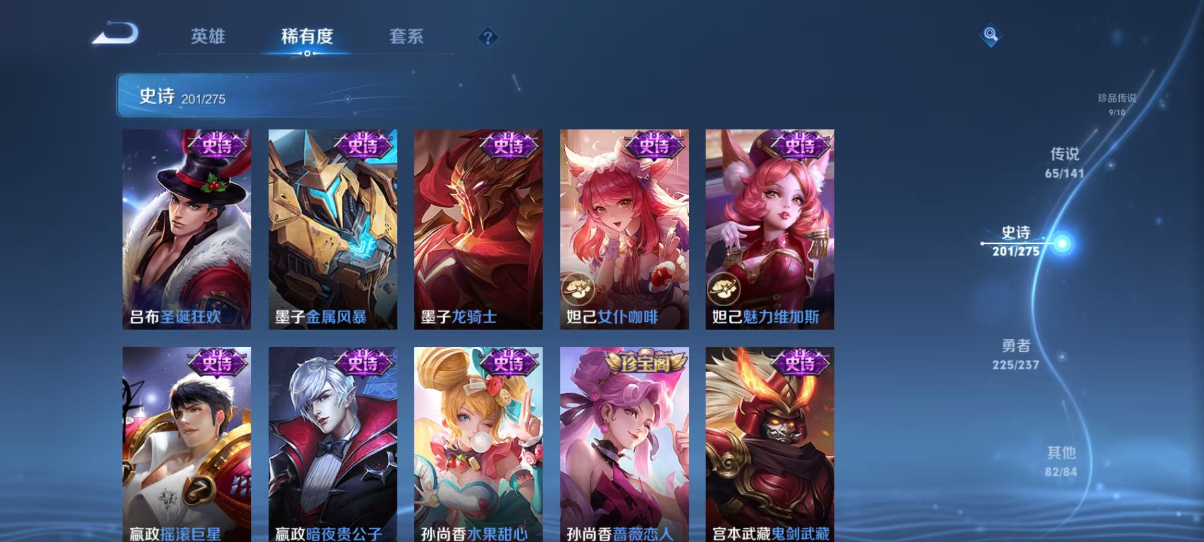 WZLX4347451王者荣耀账号详情图32