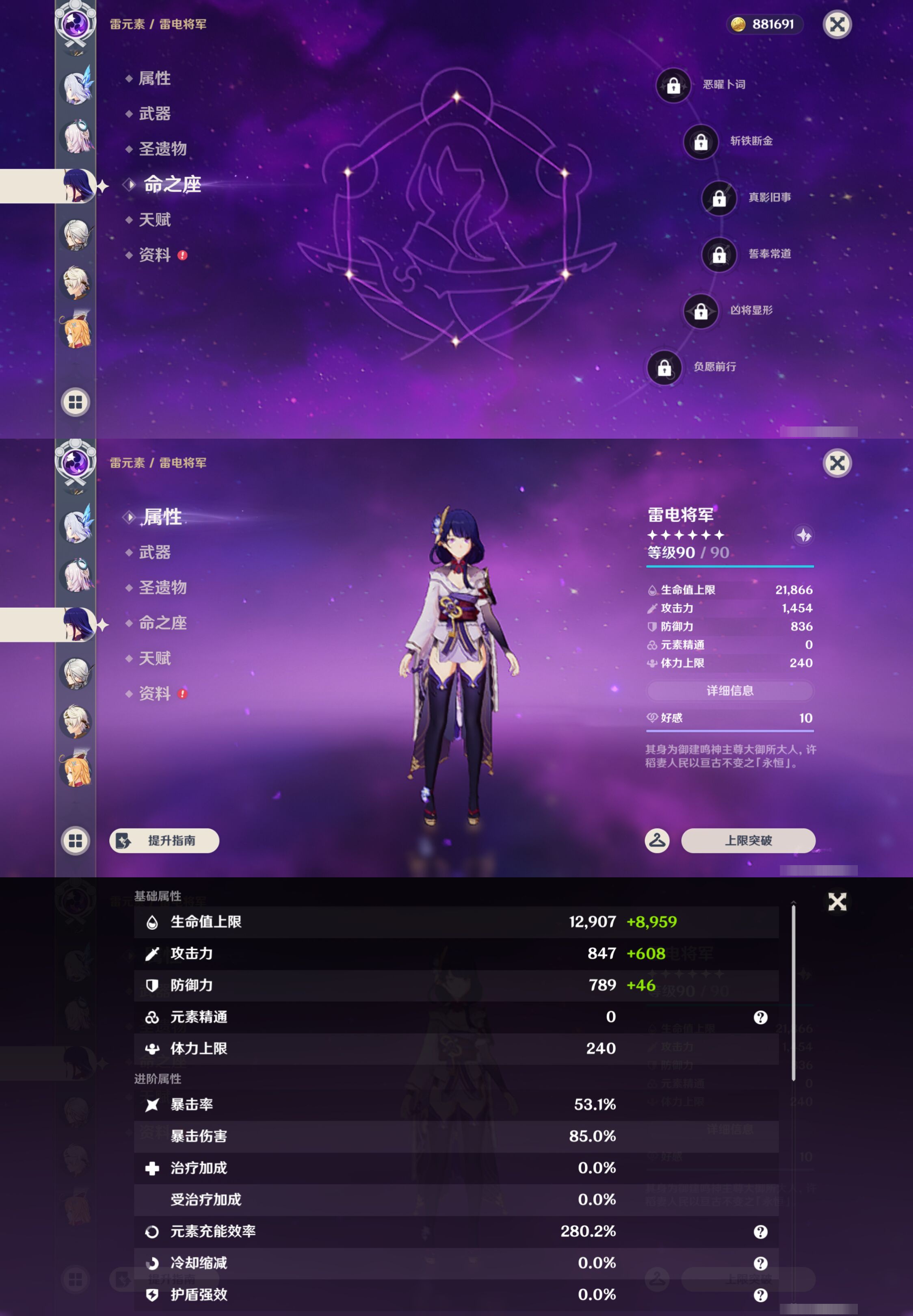 YSMK45533原神账号详情图15