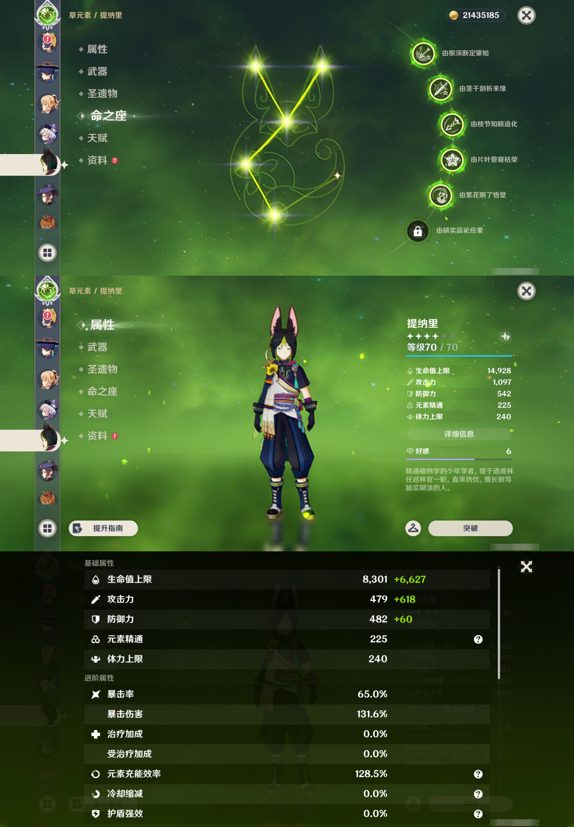 YSMK45507原神账号详情图32 YSMK45507原神账号详情图32