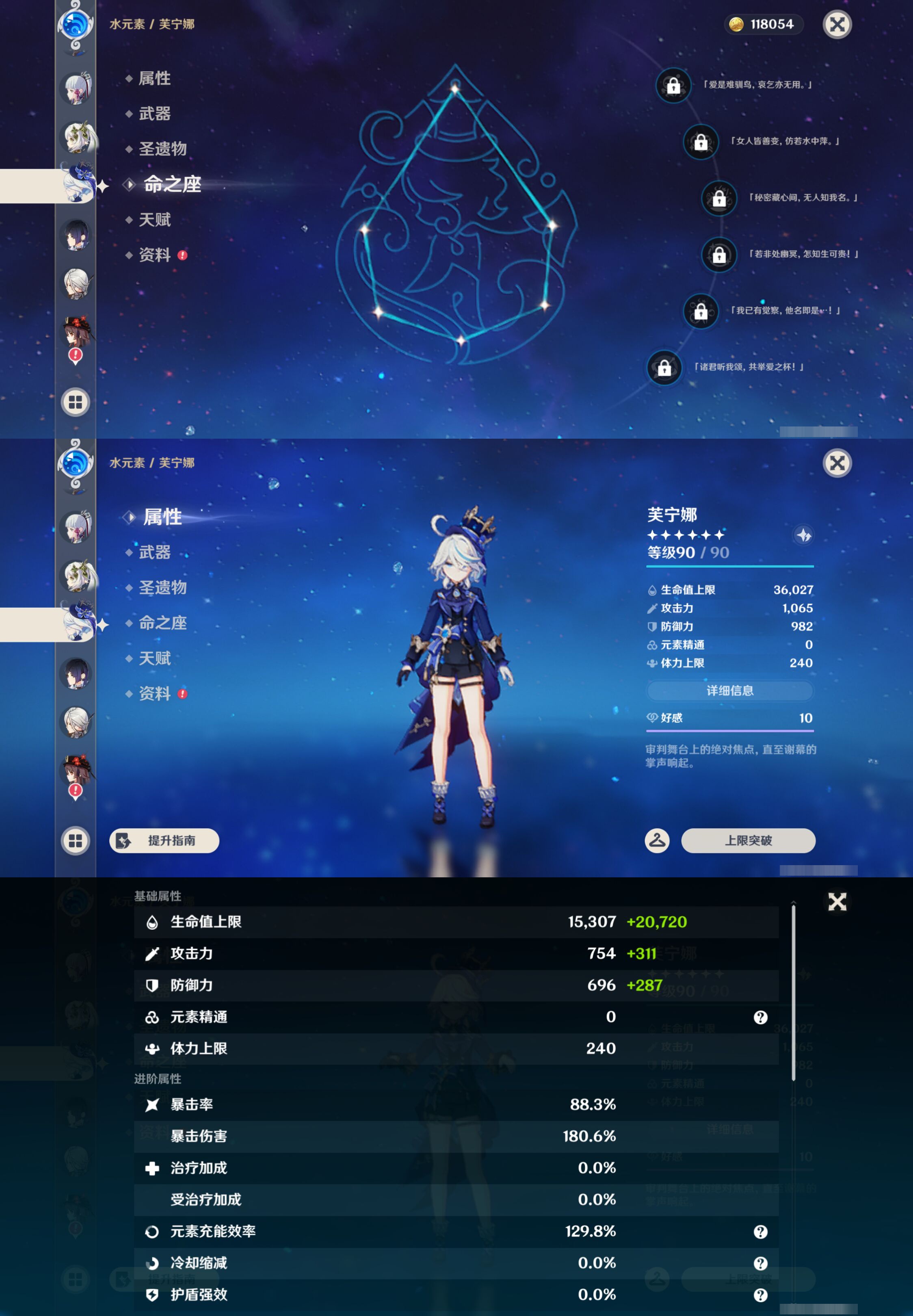 YSMK45524原神账号详情图16 YSMK45524原神账号详情图16