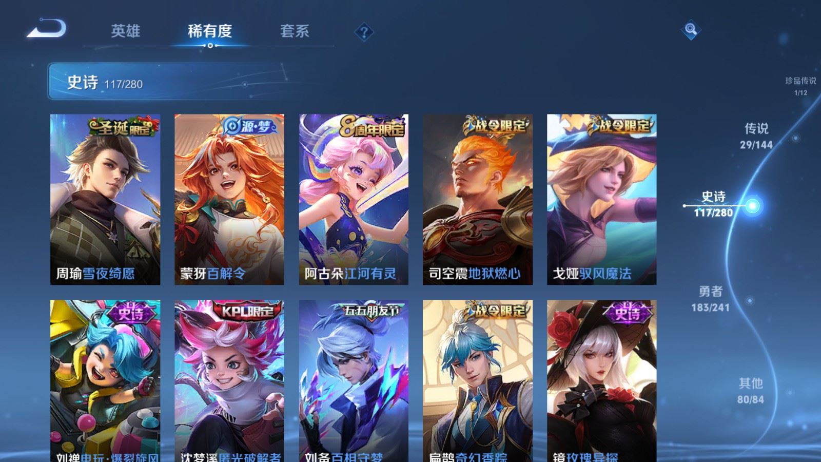 WZCMW4376500王者荣耀账号详情图14 WZCMW4376500王者荣耀账号详情图14