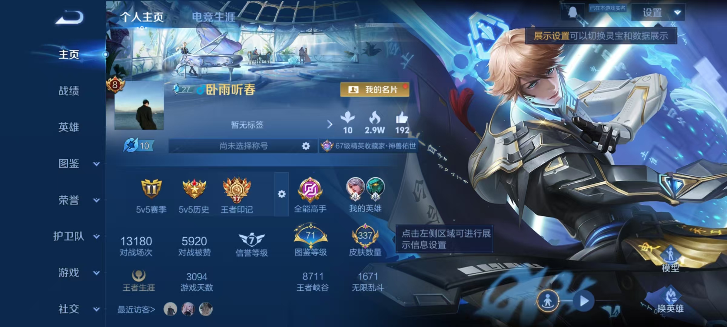 WZLX4347607王者荣耀账号详情图1