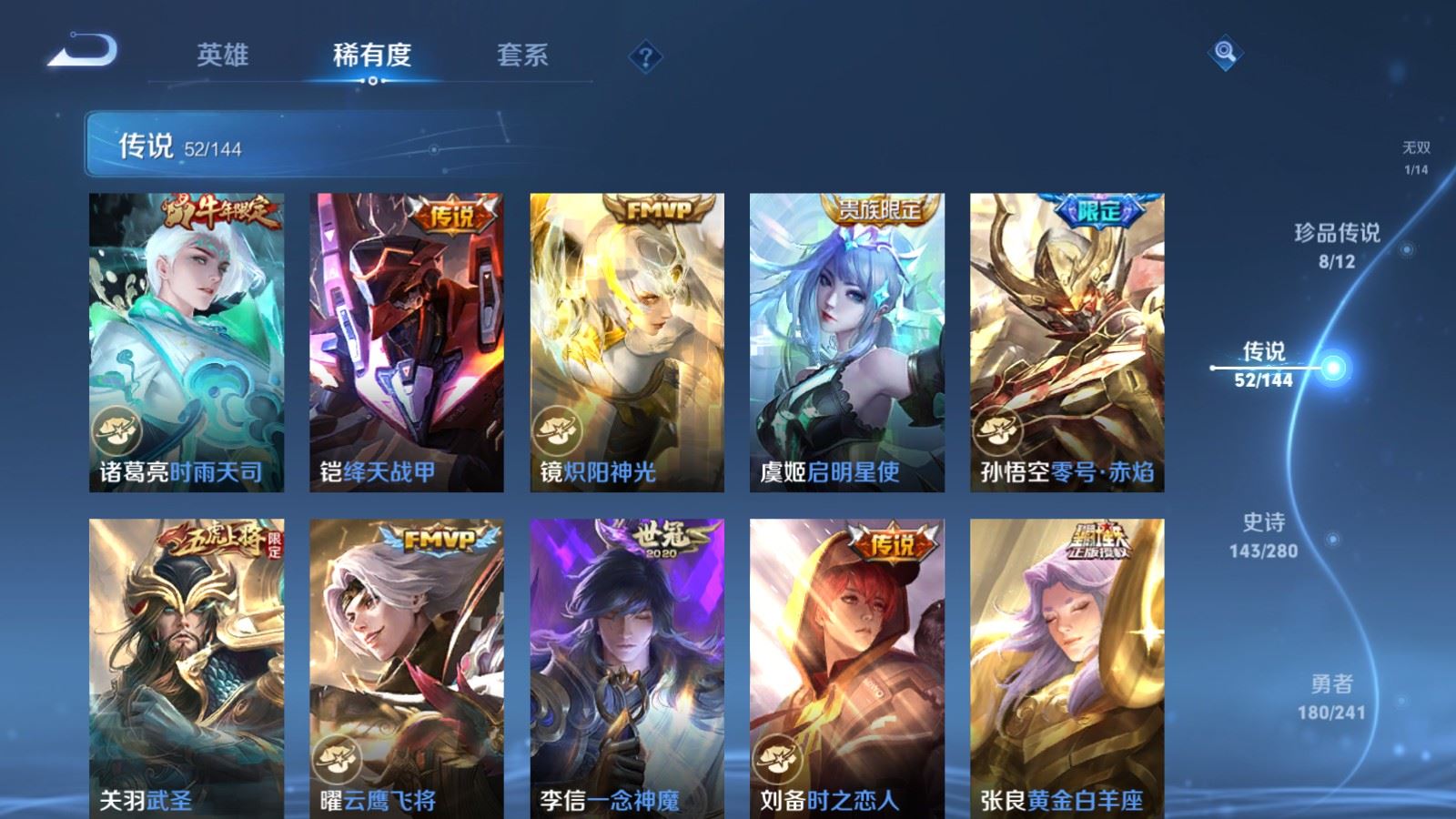 WZCMW4376989王者荣耀账号详情图10 WZCMW4376989王者荣耀账号详情图10