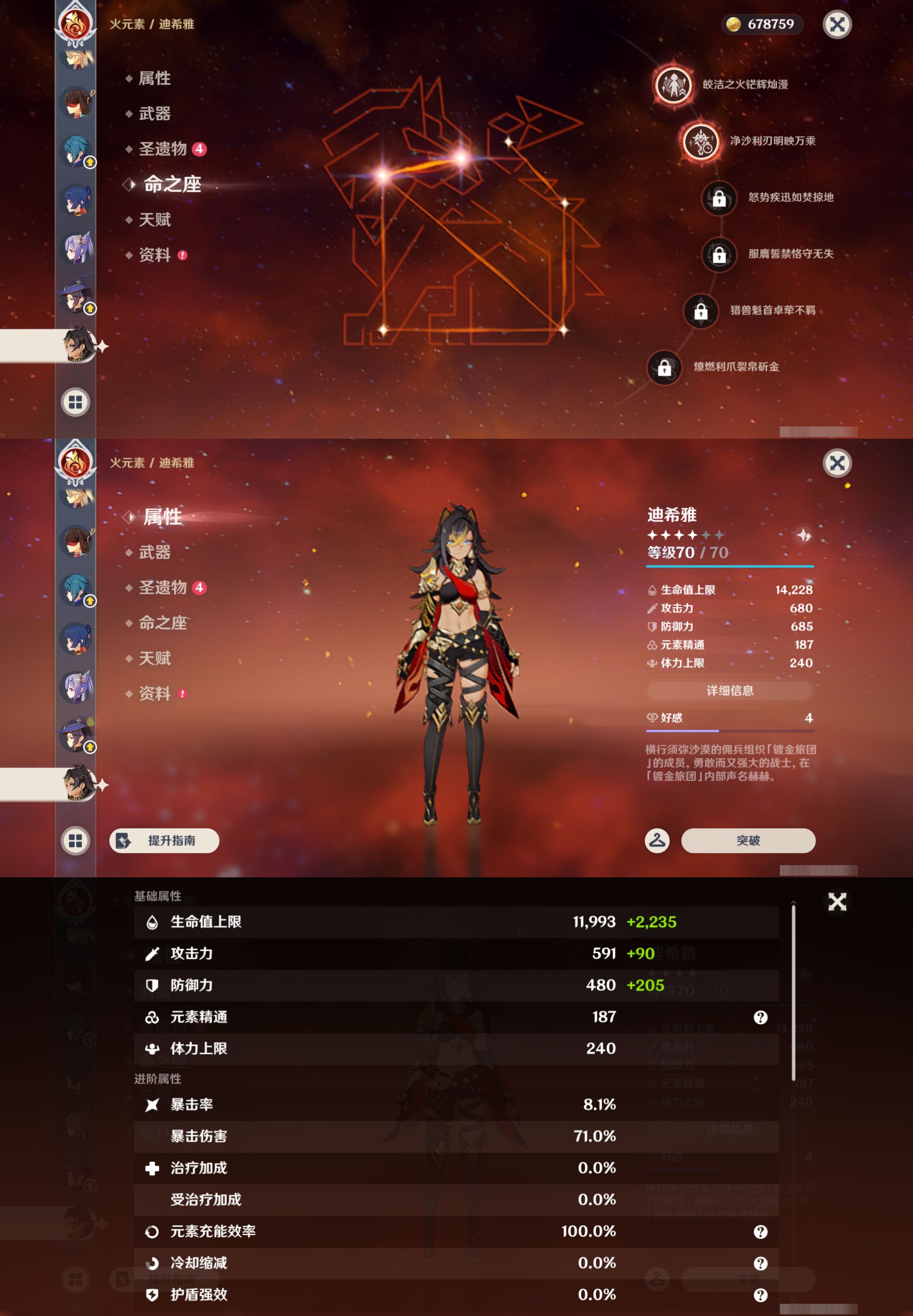 YSMK45530原神账号详情图21