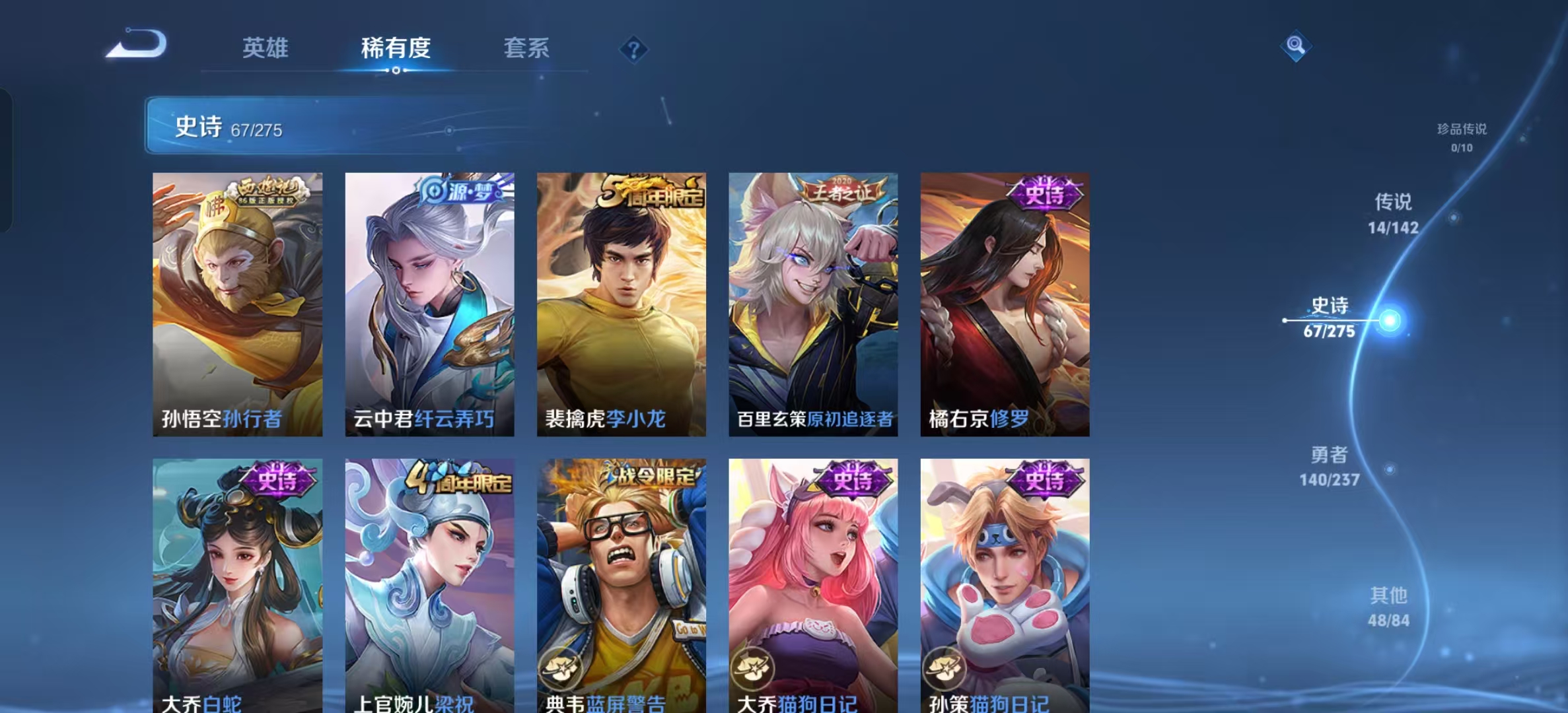 WZLX4348327王者荣耀账号详情图11 WZLX4348327王者荣耀账号详情图11