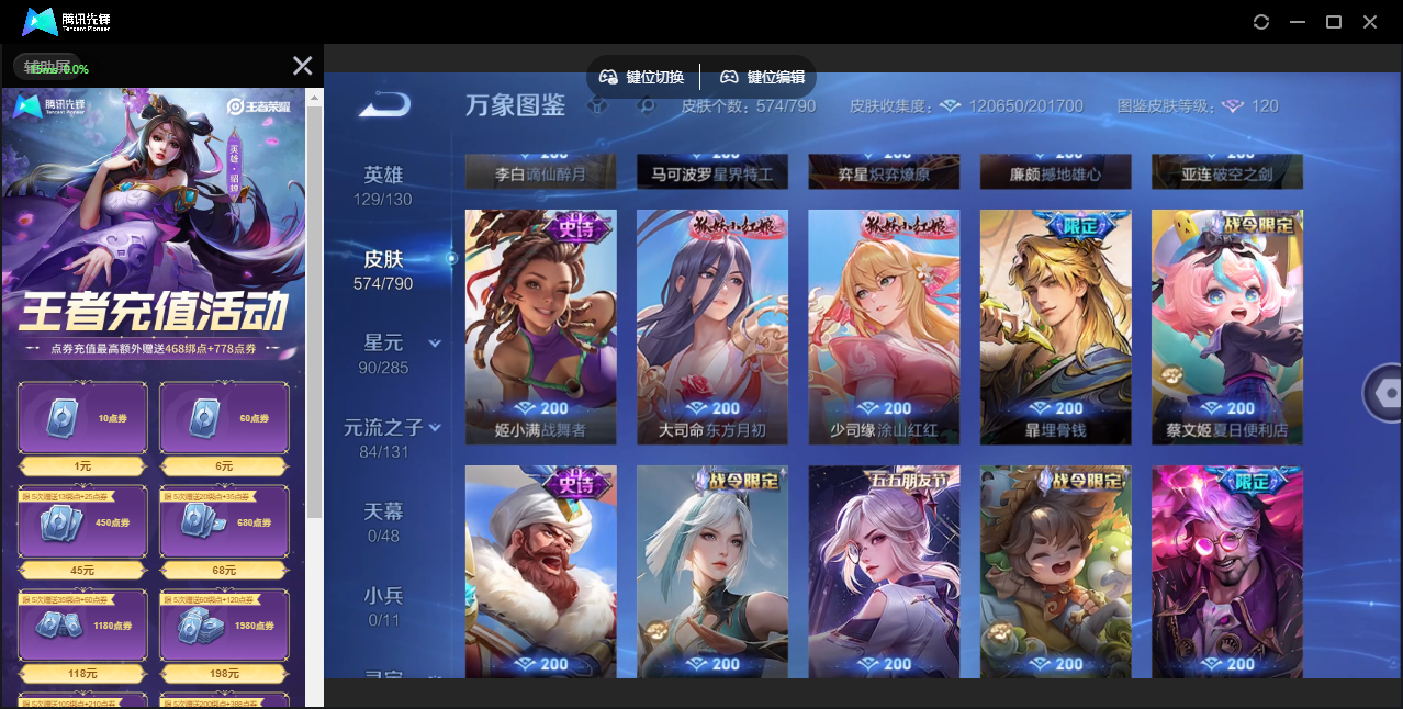 WZCMW4373894王者荣耀账号详情图26 WZCMW4373894王者荣耀账号详情图26
