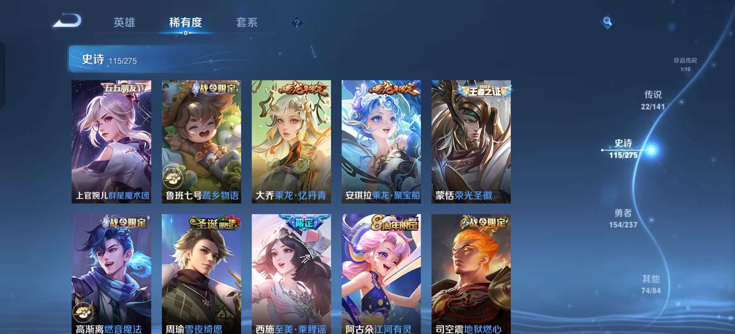 WZLX4347564王者荣耀账号详情图11