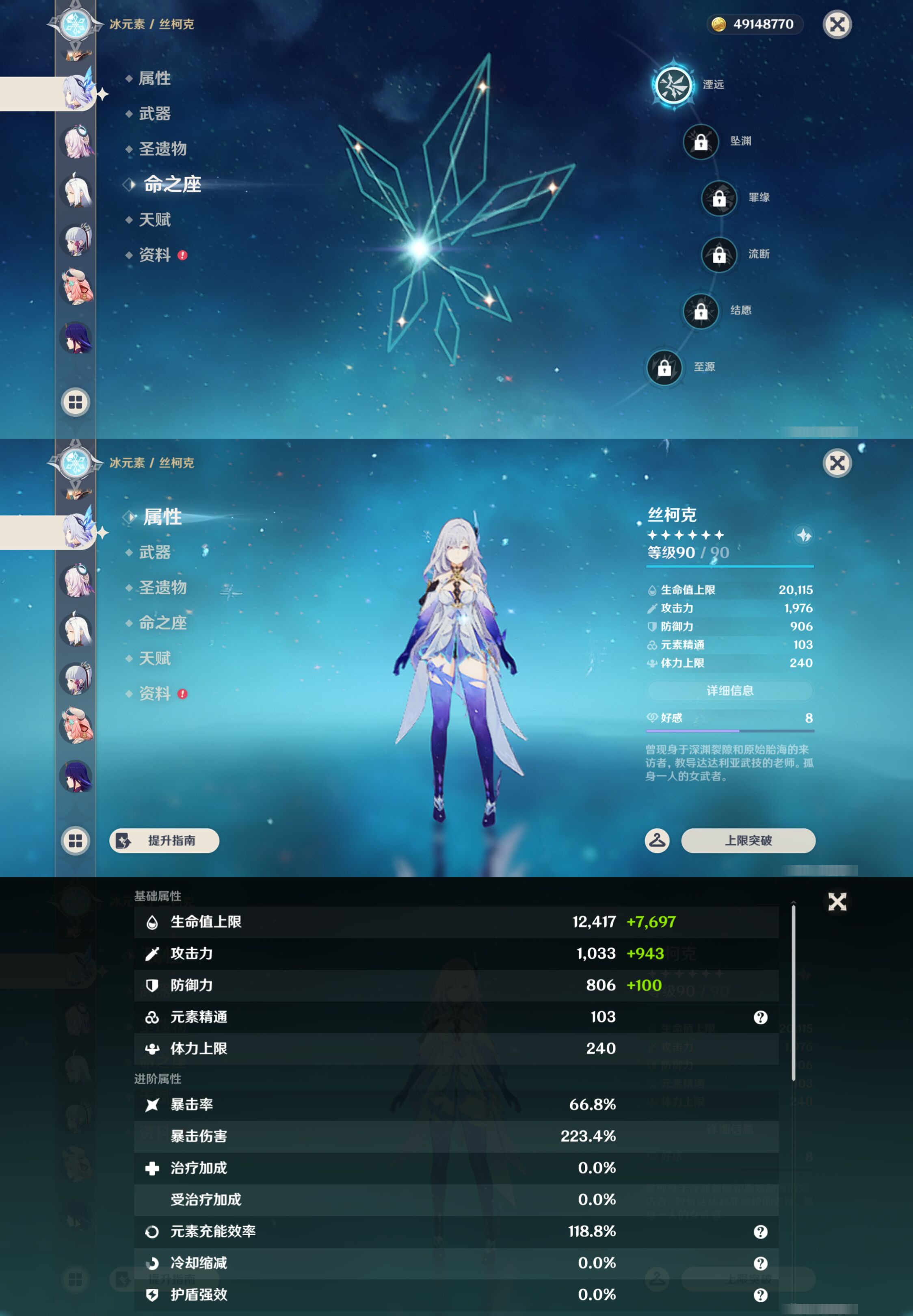 YSMK45494原神账号详情图19