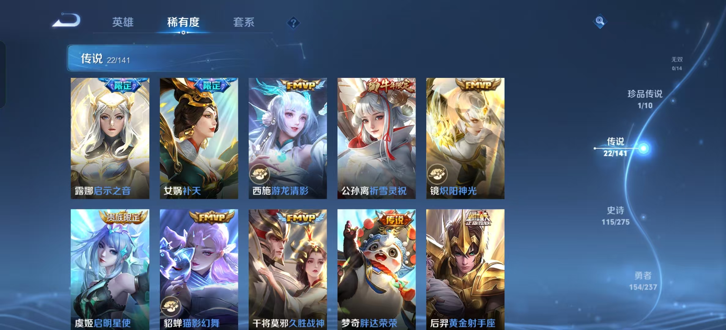 WZLX4347564王者荣耀账号详情图7