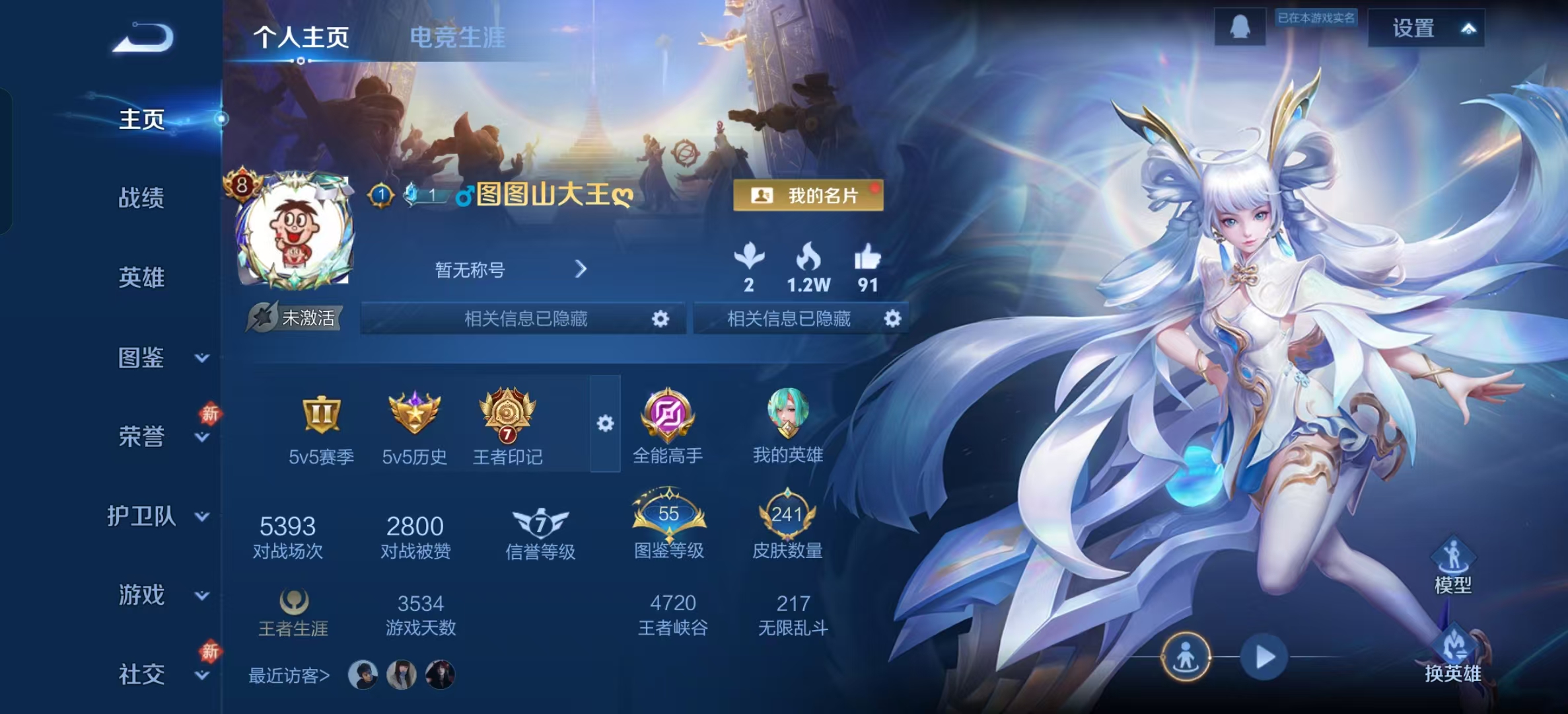 WZLX4347569王者荣耀账号详情图1