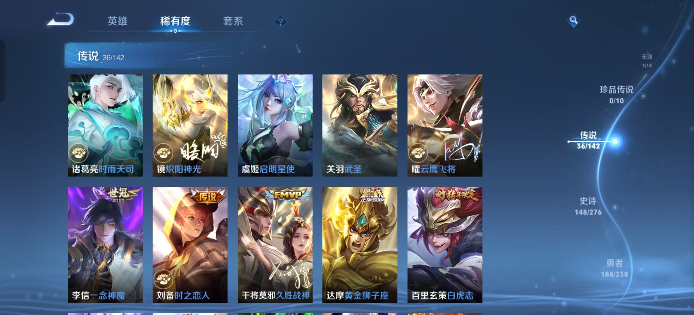 WZLX4348899王者荣耀账号详情图9