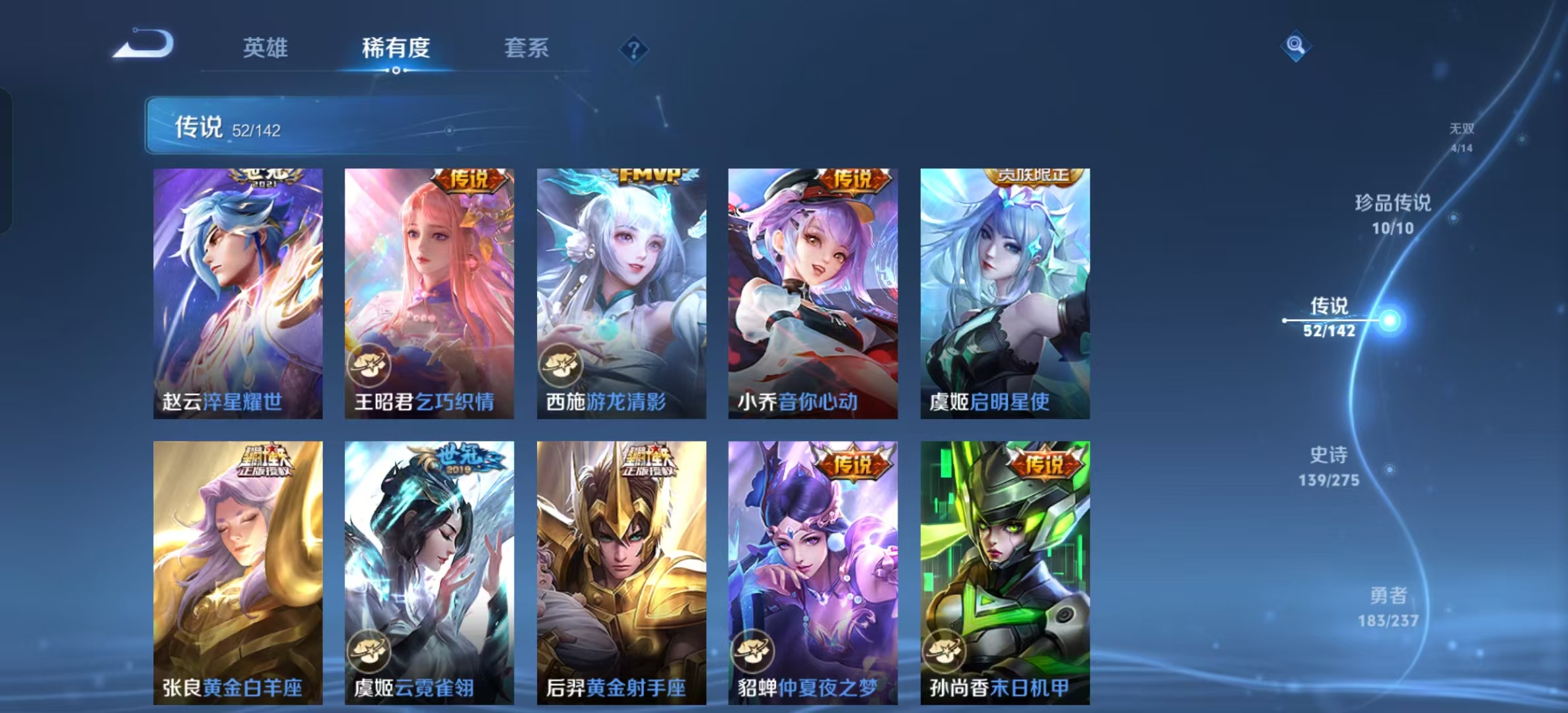 WZLX4348266王者荣耀账号详情图12