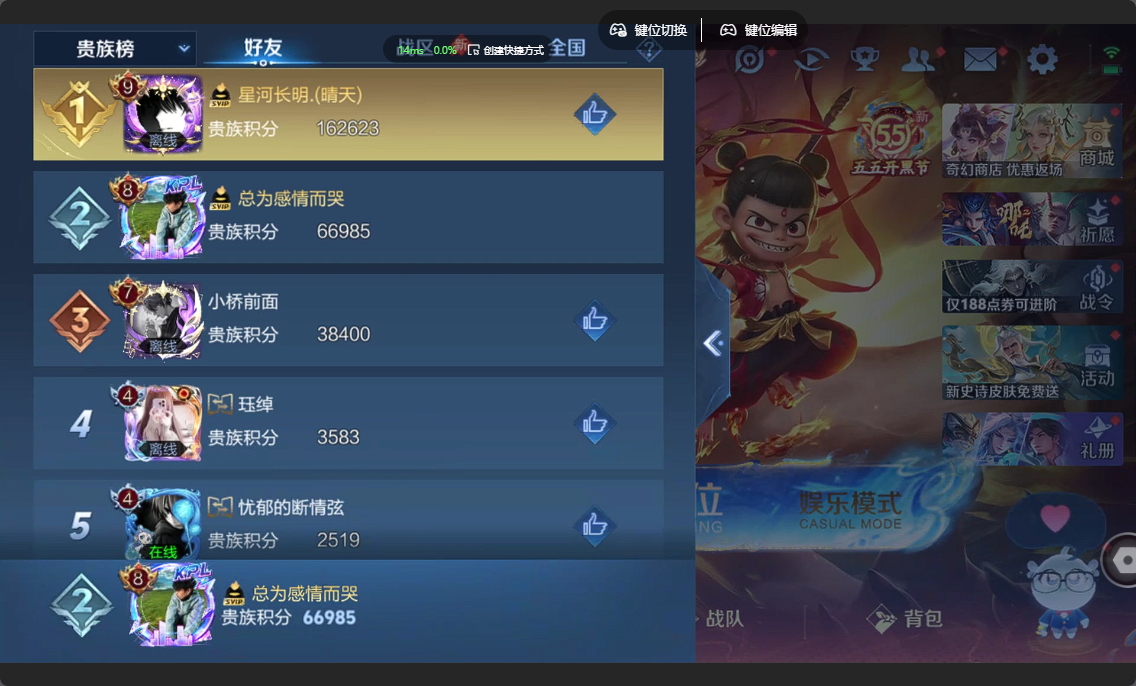 WZLX4372871王者荣耀账号详情图22