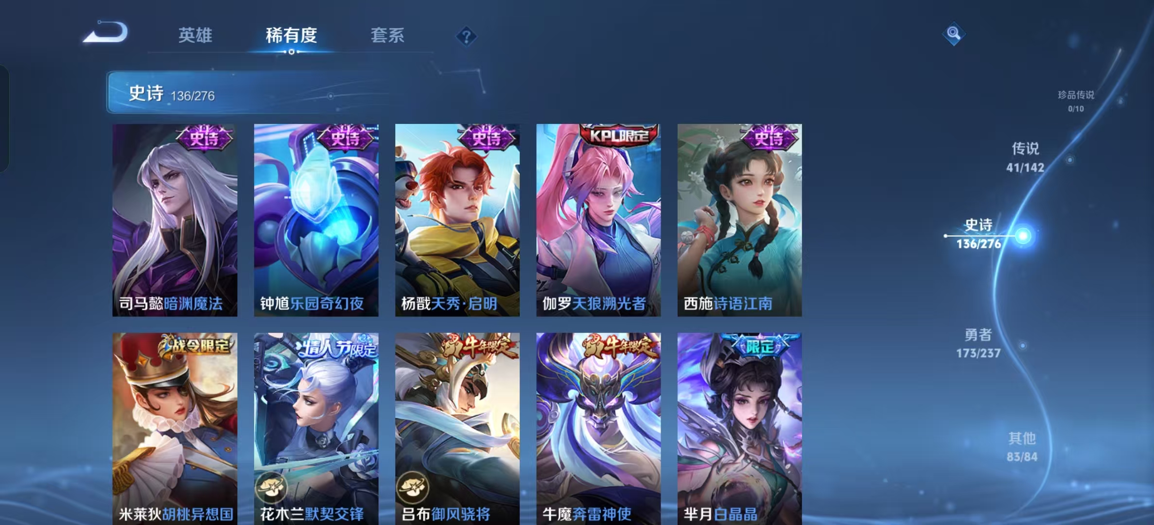 WZLX4347448王者荣耀账号详情图14
