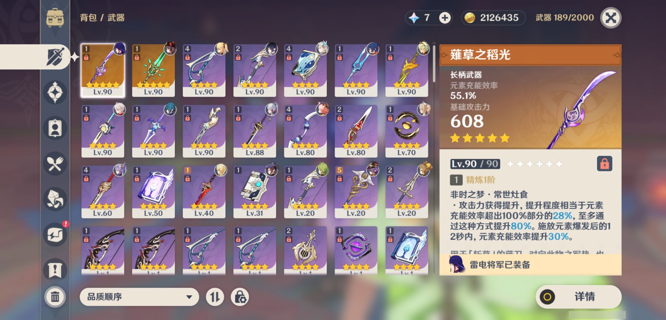 YSMK45467原神账号详情图3 YSMK45467原神账号详情图3