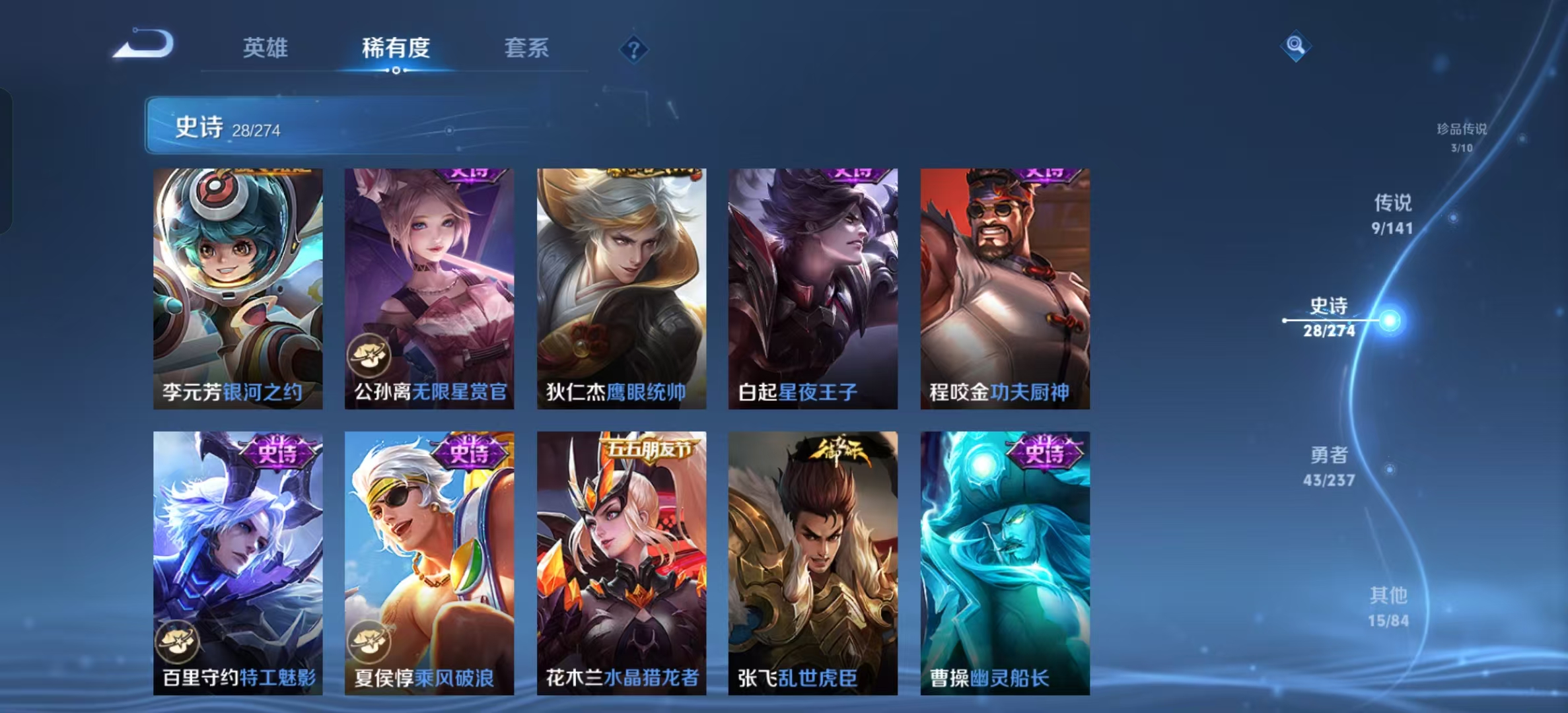 WZLX4347414王者荣耀账号详情图7