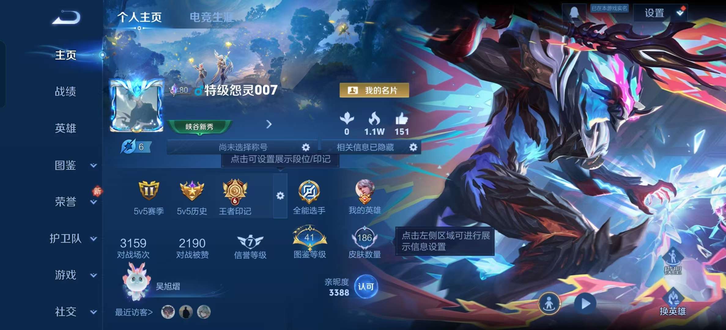 WZLX4347806王者荣耀账号详情图3