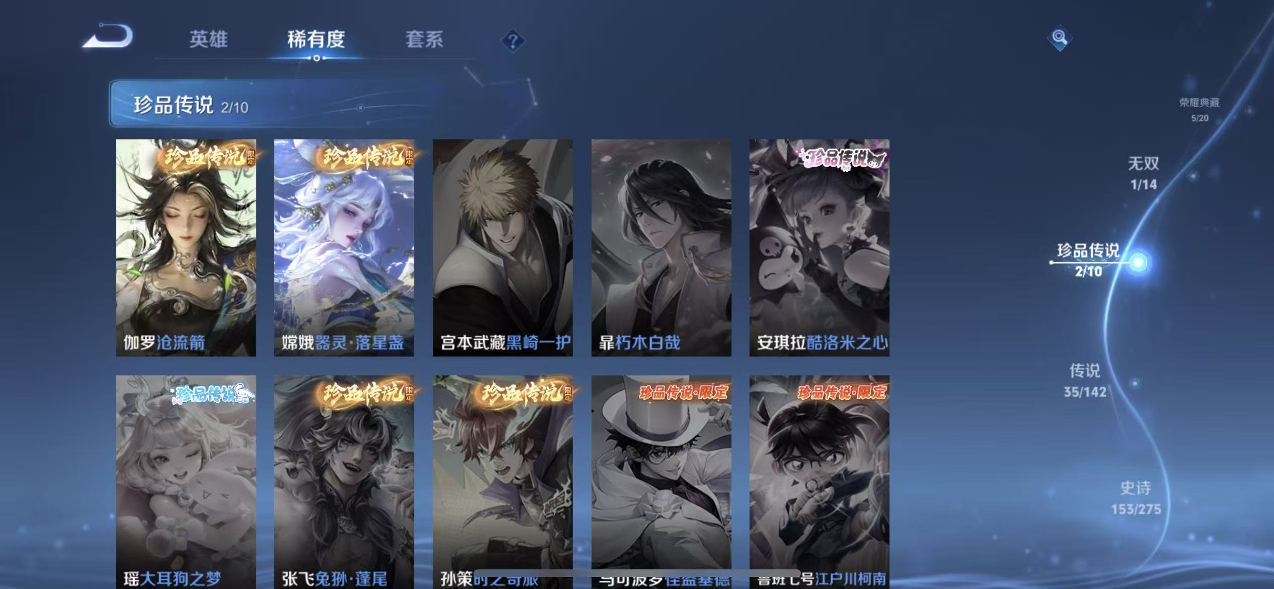 WZLX4348897王者荣耀账号详情图6