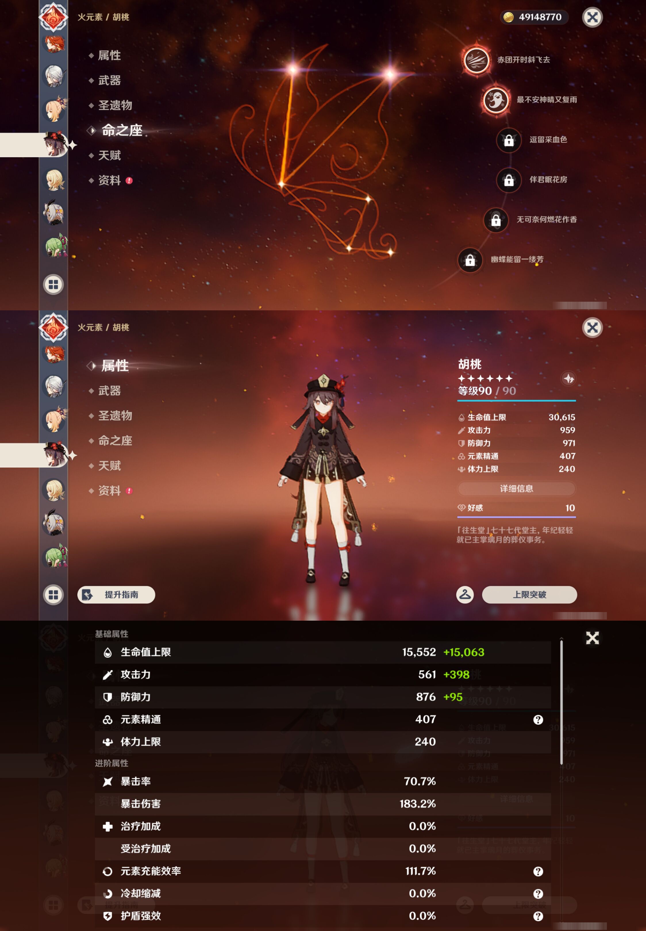 YSMK45494原神账号详情图33