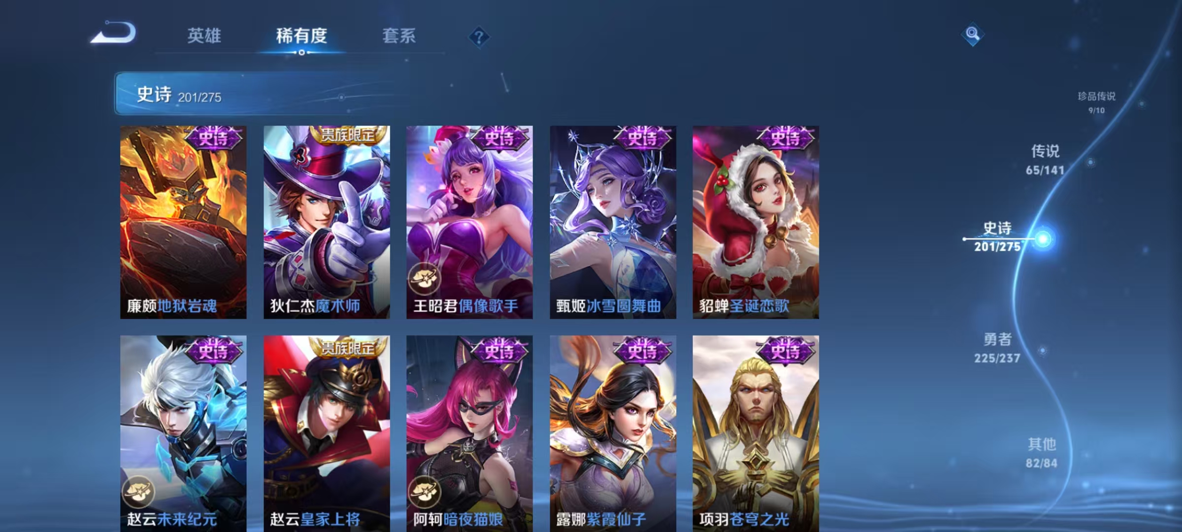 WZLX4347451王者荣耀账号详情图33