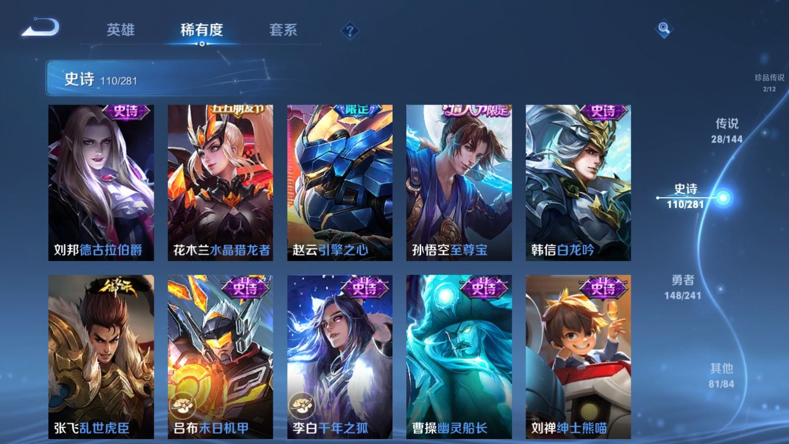 WZCMW4376868王者荣耀账号详情图19
