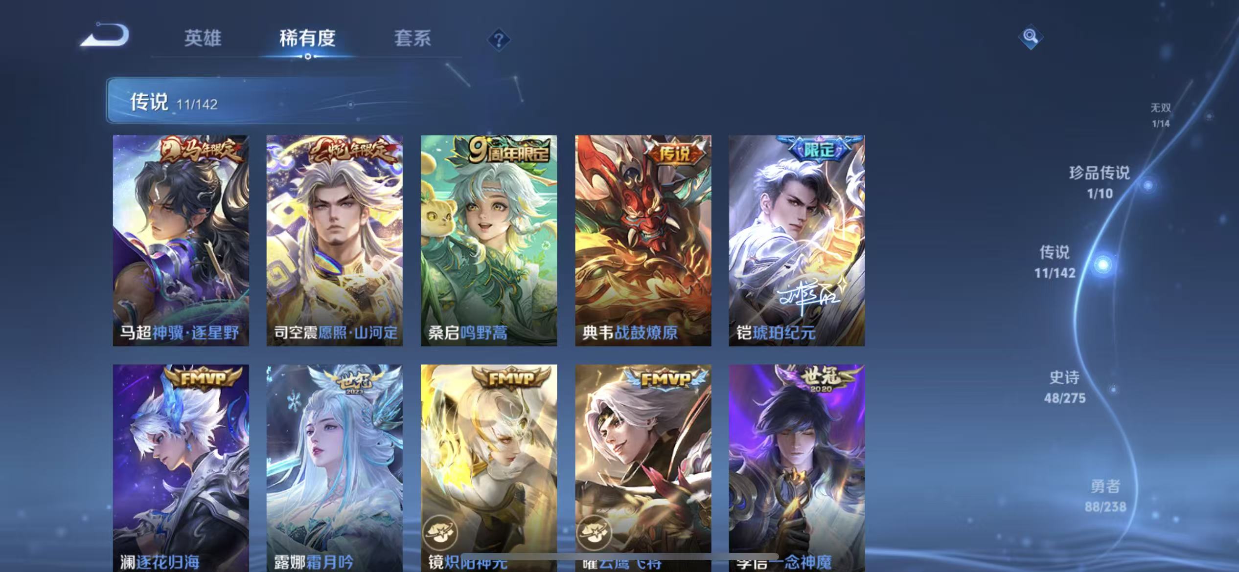WZLX4348894王者荣耀账号详情图6