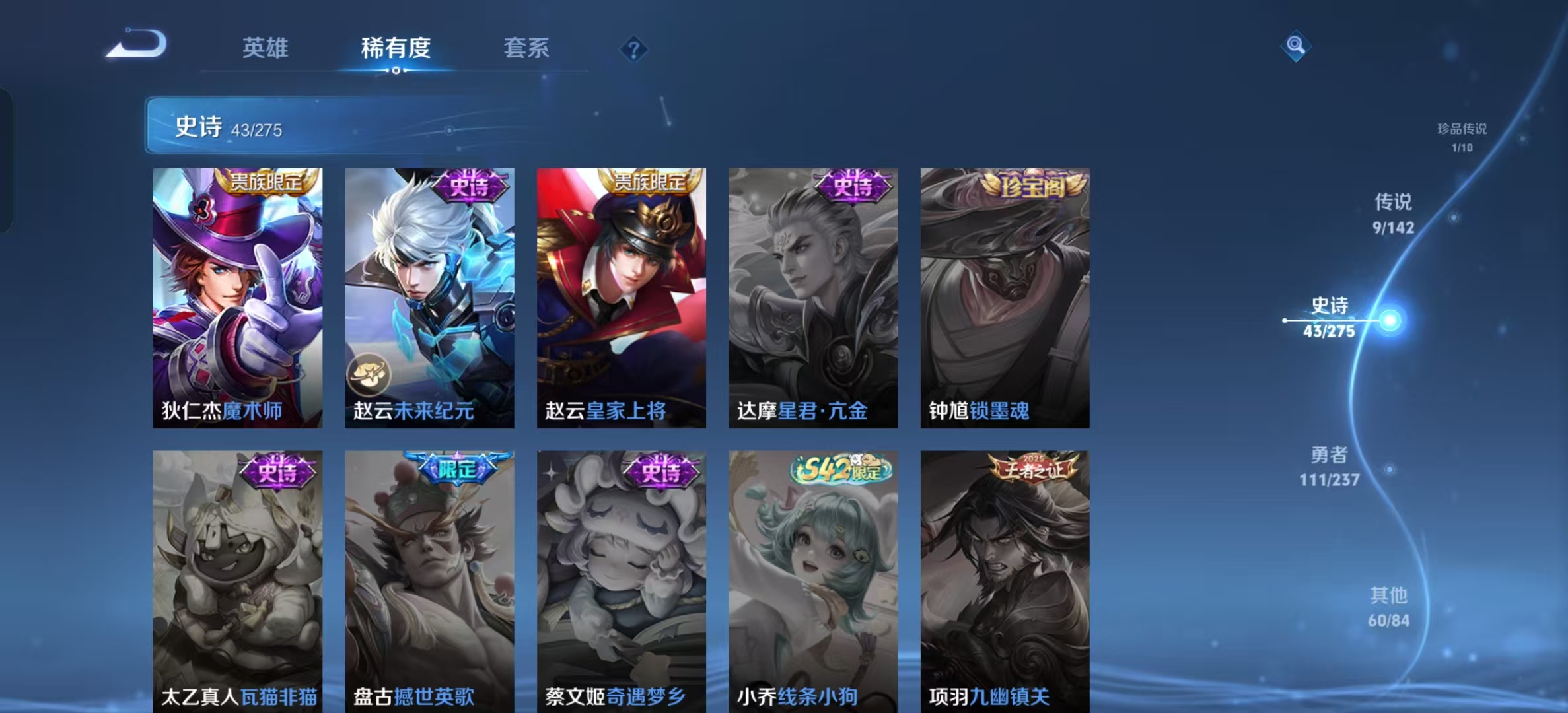 WZLX4348296王者荣耀账号详情图12