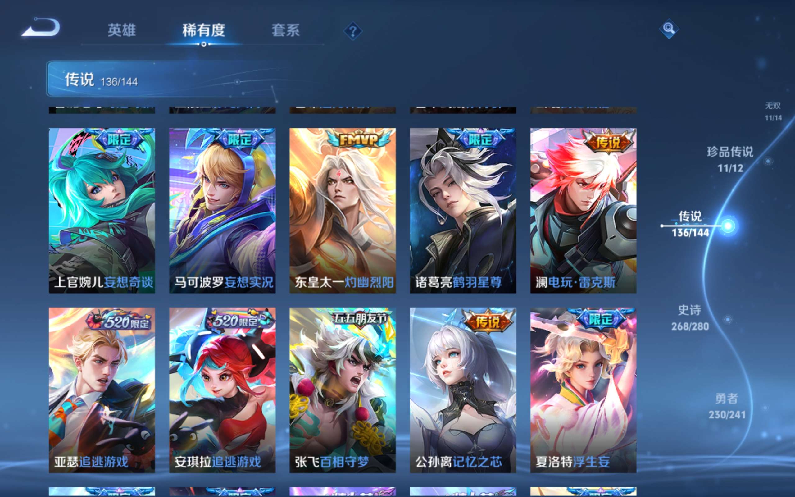 WZCMW4377689王者荣耀账号详情图20 WZCMW4377689王者荣耀账号详情图20