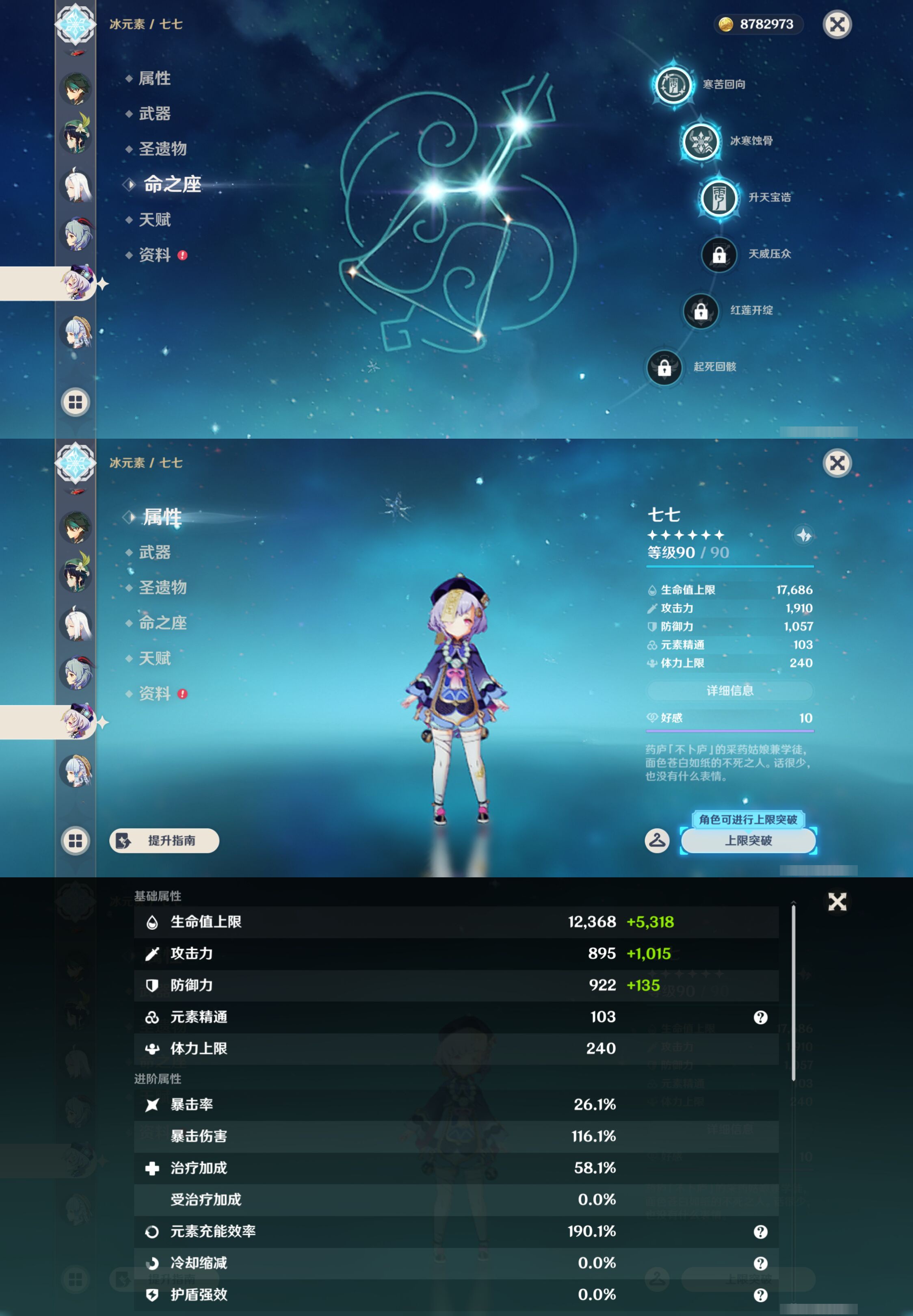 YSMK45489原神账号详情图16 YSMK45489原神账号详情图16