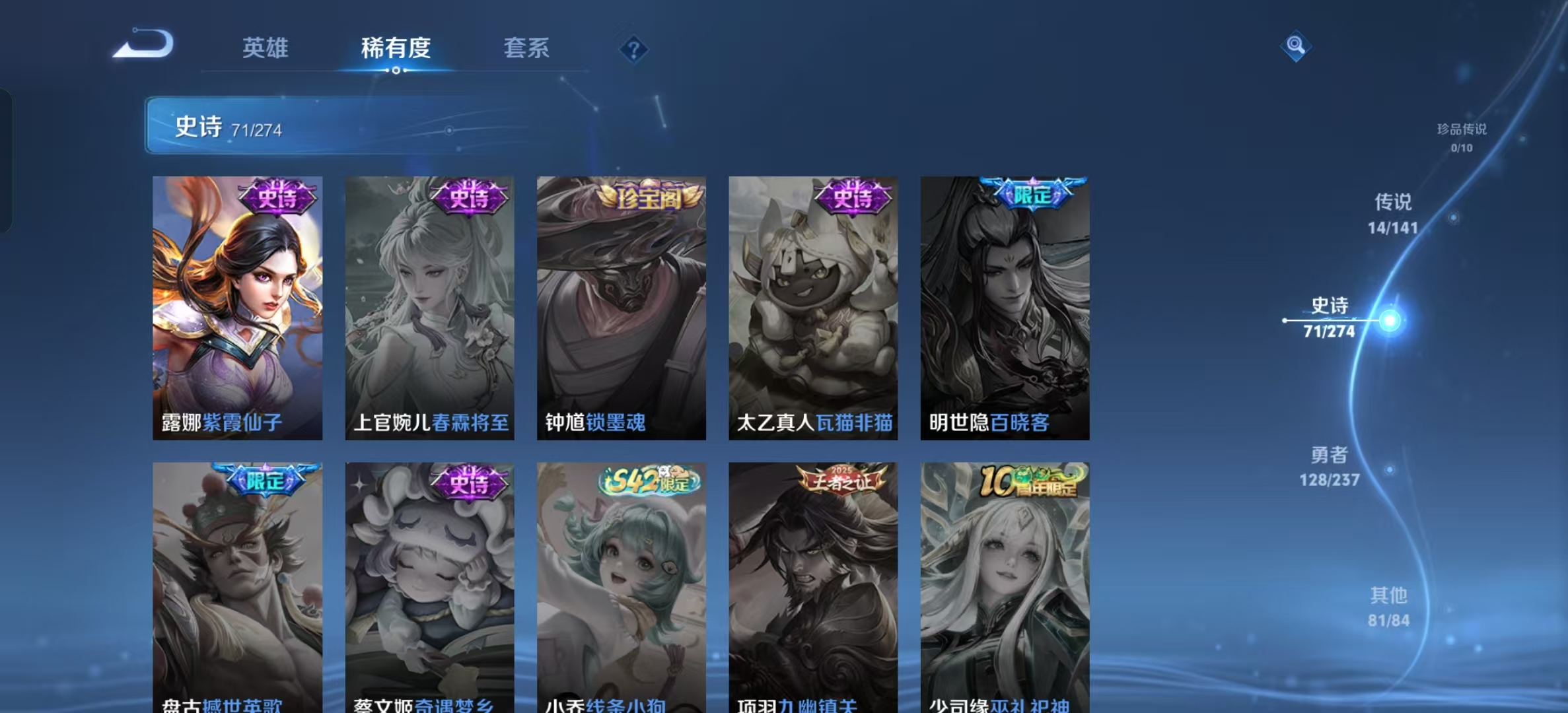 WZLX4347517王者荣耀账号详情图12