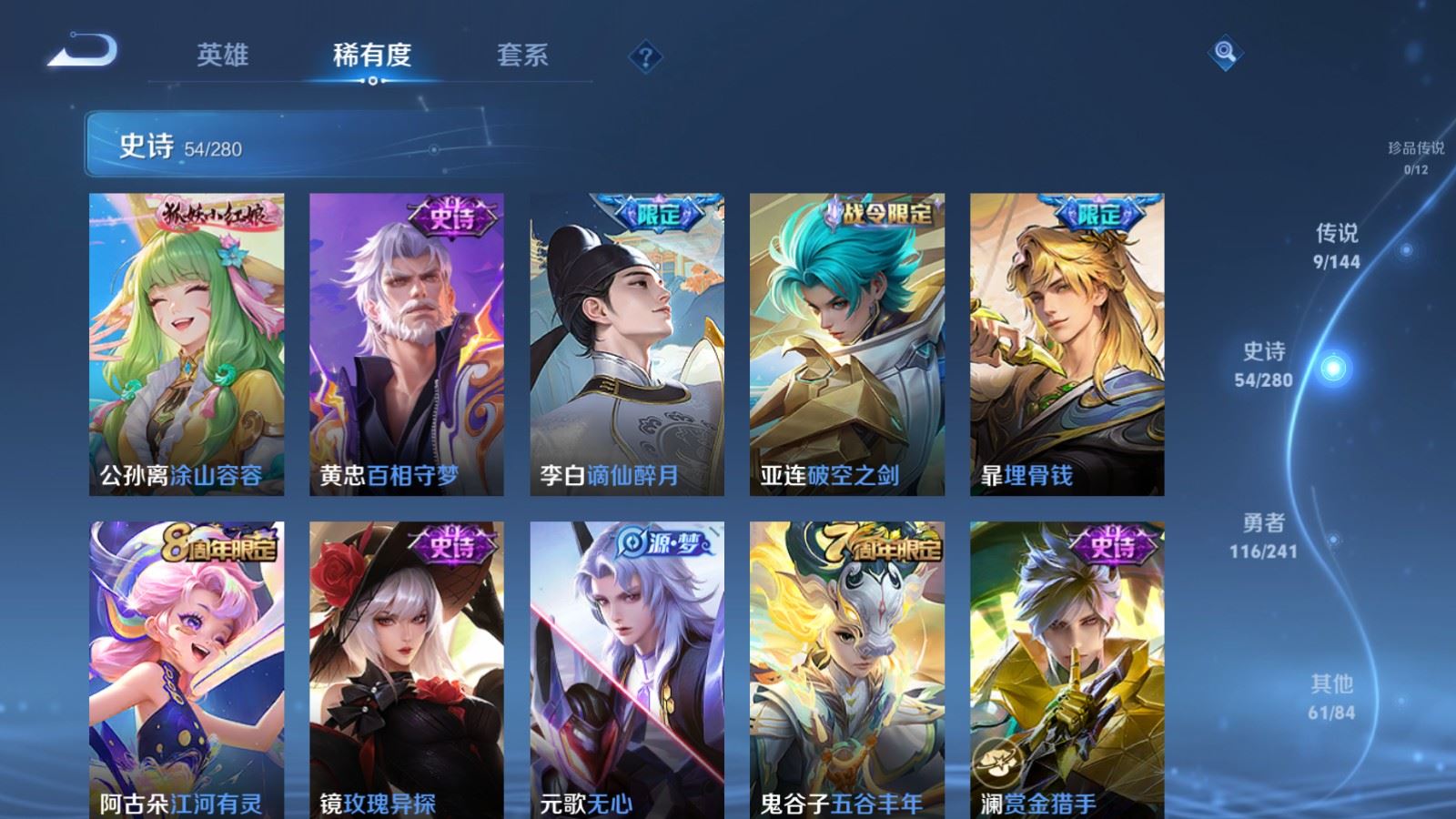 WZCMW4376677王者荣耀账号详情图6 WZCMW4376677王者荣耀账号详情图6