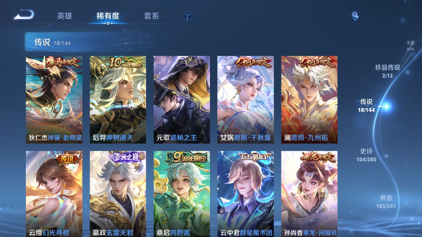 WZCMW4376871王者荣耀账号详情图6
