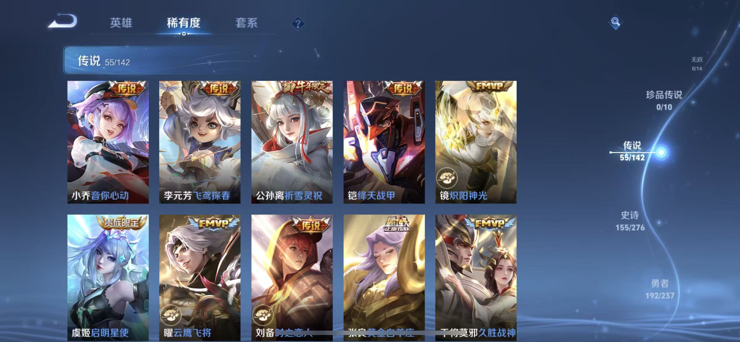 WZLX4348250王者荣耀账号详情图19