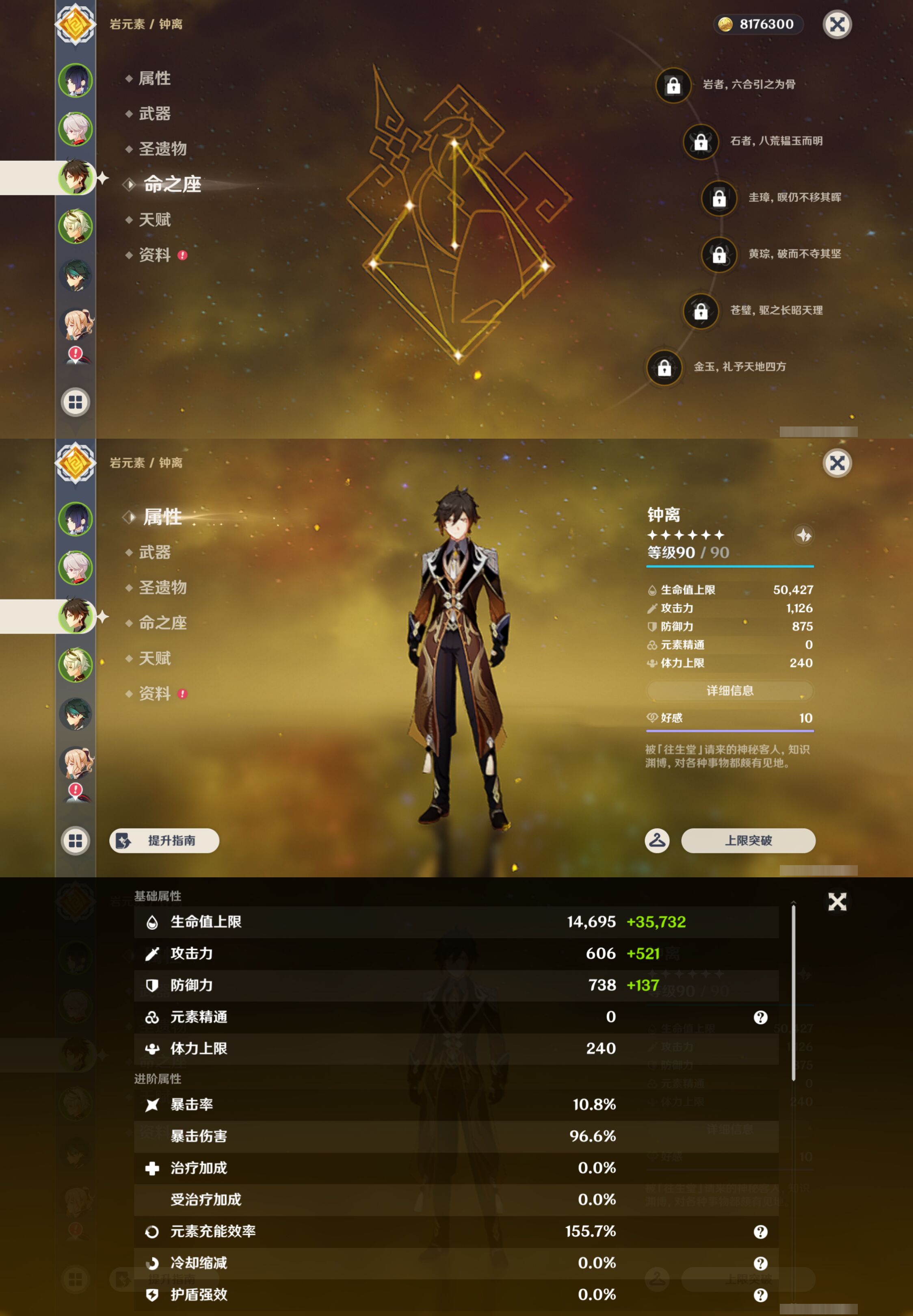 YSMK45490原神账号详情图10 YSMK45490原神账号详情图10