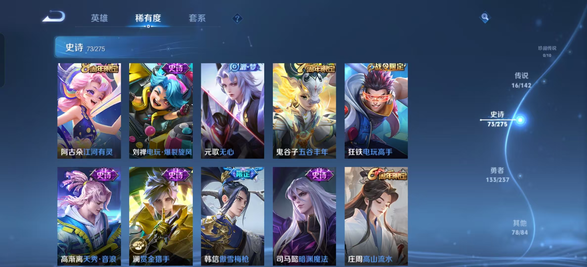 WZLX4348843王者荣耀账号详情图8
