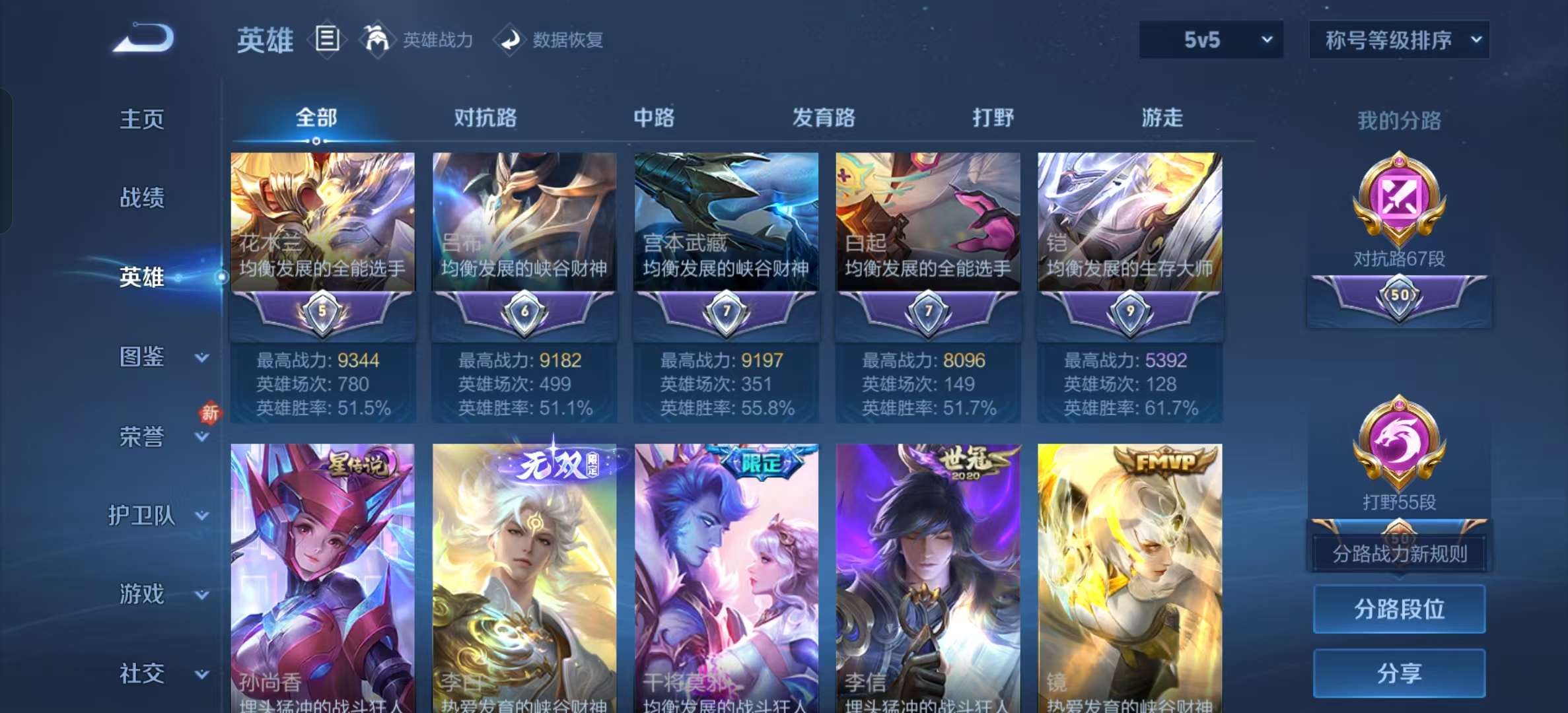 WZLX4348899王者荣耀账号详情图4