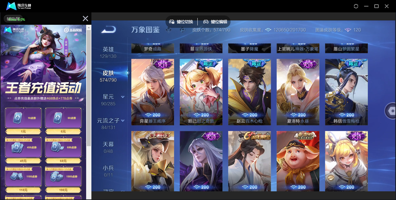 WZCMW4373894王者荣耀账号详情图28 WZCMW4373894王者荣耀账号详情图28