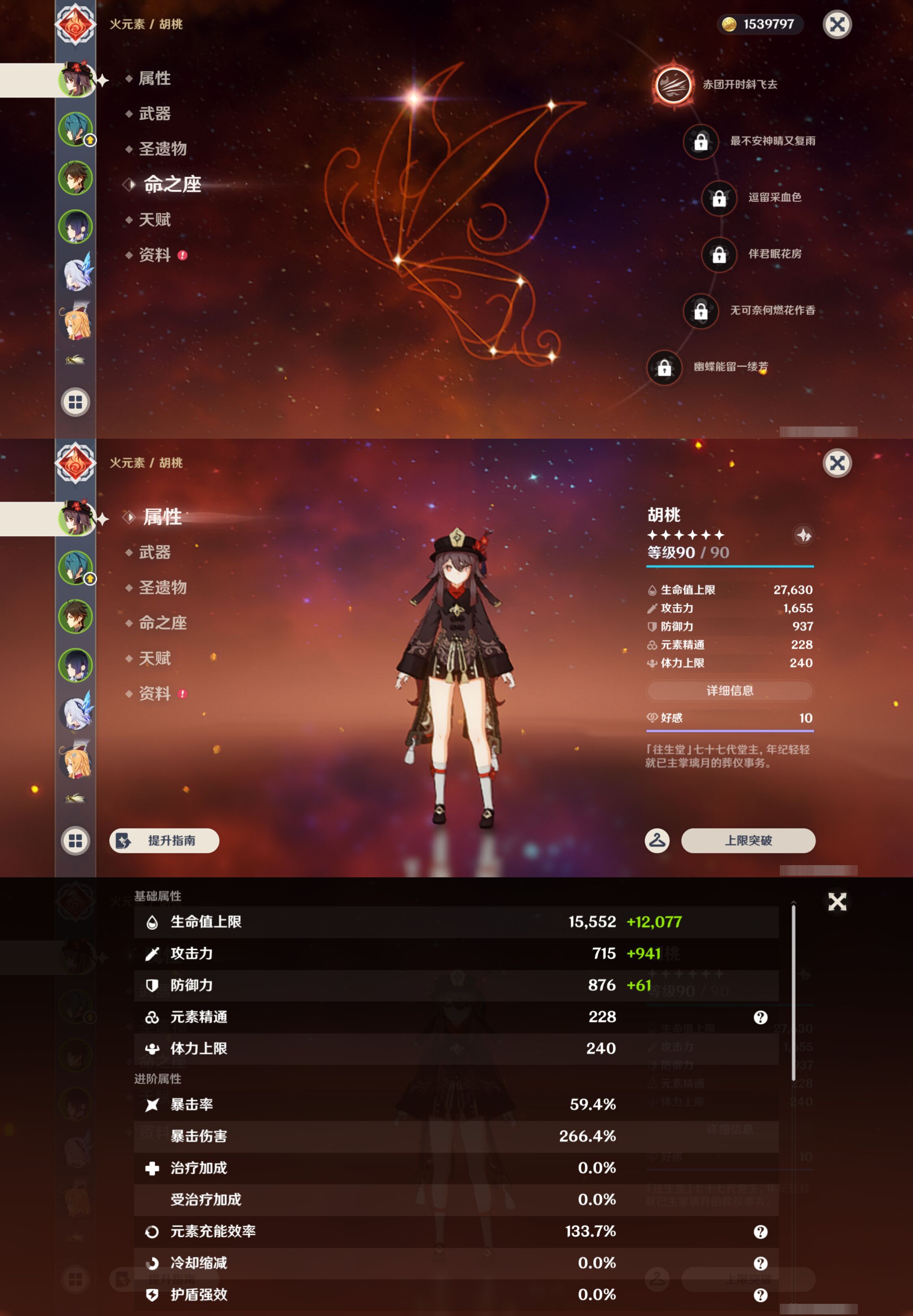 YSMK45471原神账号详情图8