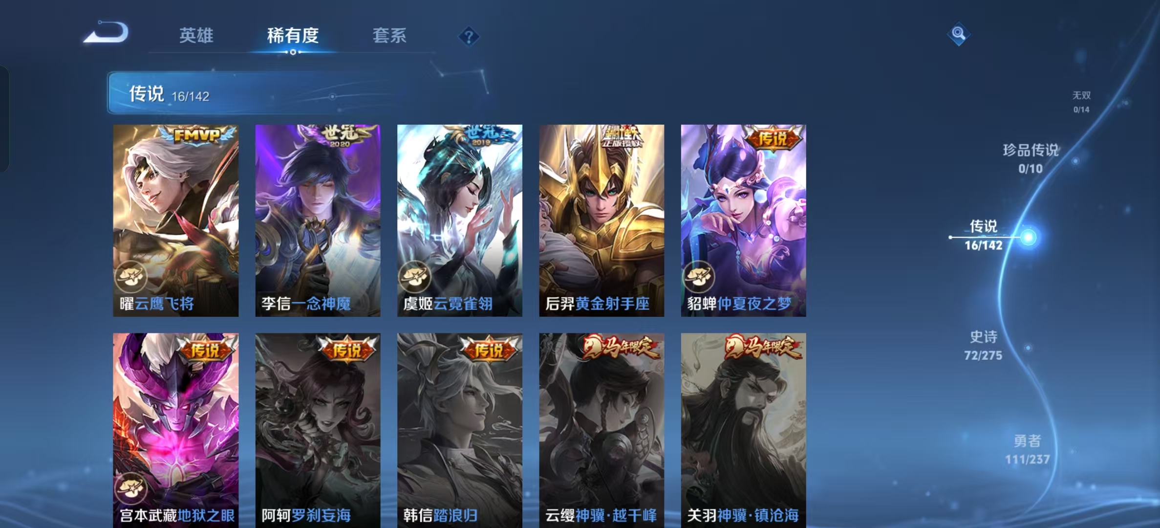 WZLX4348776王者荣耀账号详情图5