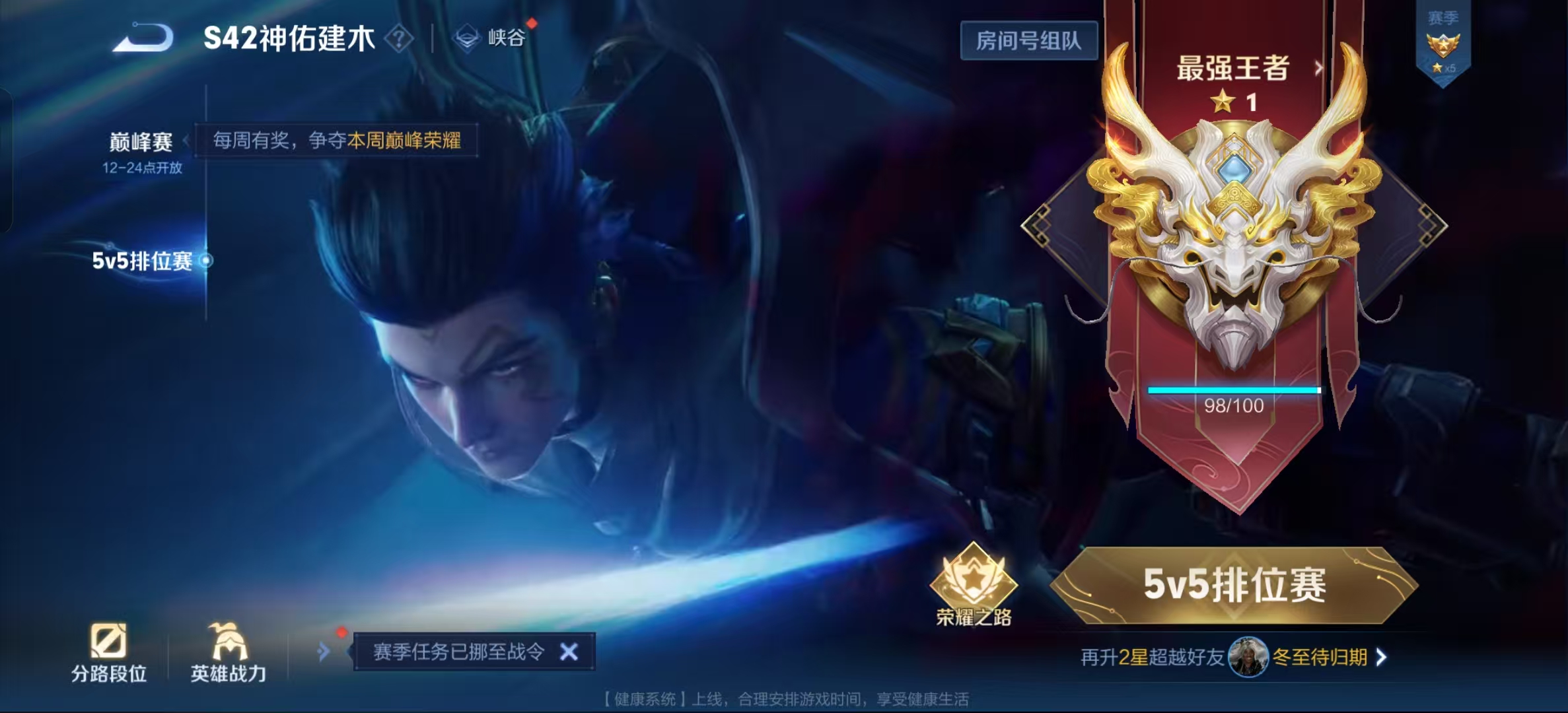 WZLX4348774王者荣耀账号详情图18