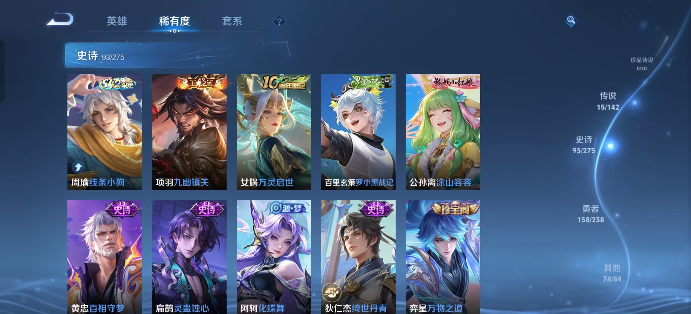 WZLX4348891王者荣耀账号详情图6