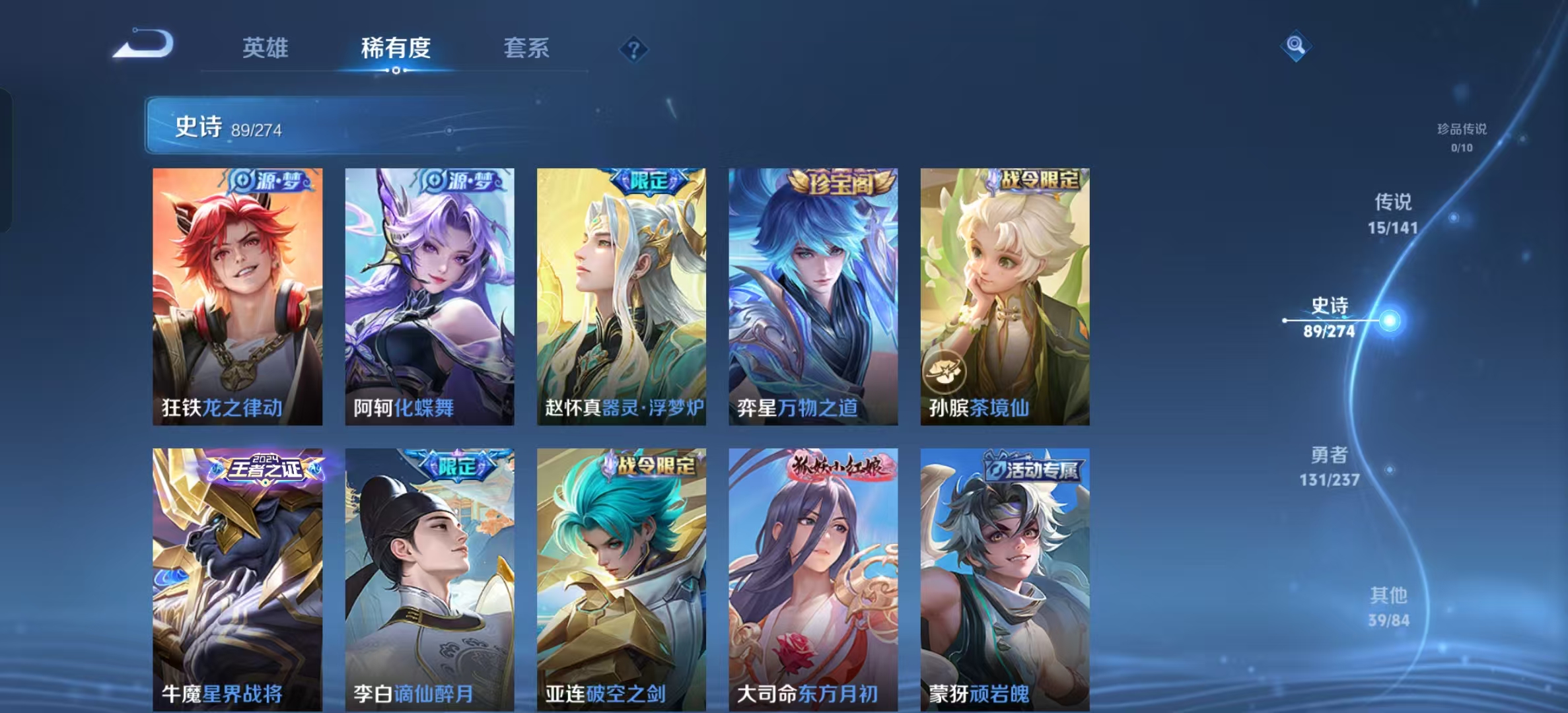 WZLX4347530王者荣耀账号详情图8